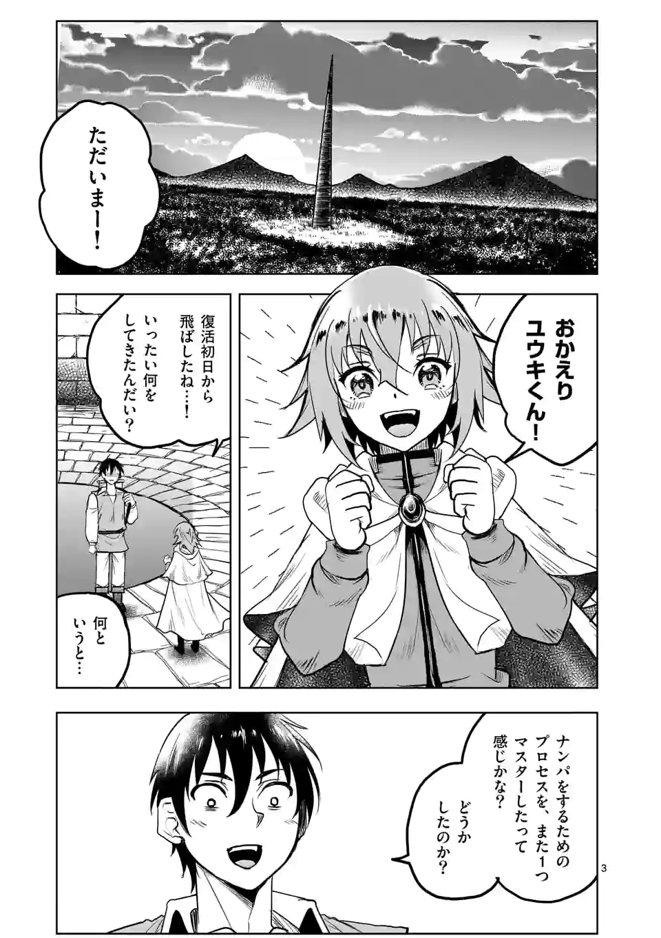 ISEKAI NANPA: MUSHOKU HIKIKOMORI NO ORE GA SUKIRU O KUSHI SHITE NEKO NINGEN YA FUKA UCHUU DRAGON NI KOE O KATTE MIMASHITA (MA - raw - Chapter 46 - https://jpdd.ccdd.to/JPDD/isekainanpamushokuhikikomorinooregasukiruokushishitenekoningenyafukauchuudragonnikoeokattemimashitamanga/216829/4w3dwuxohqz.jpg