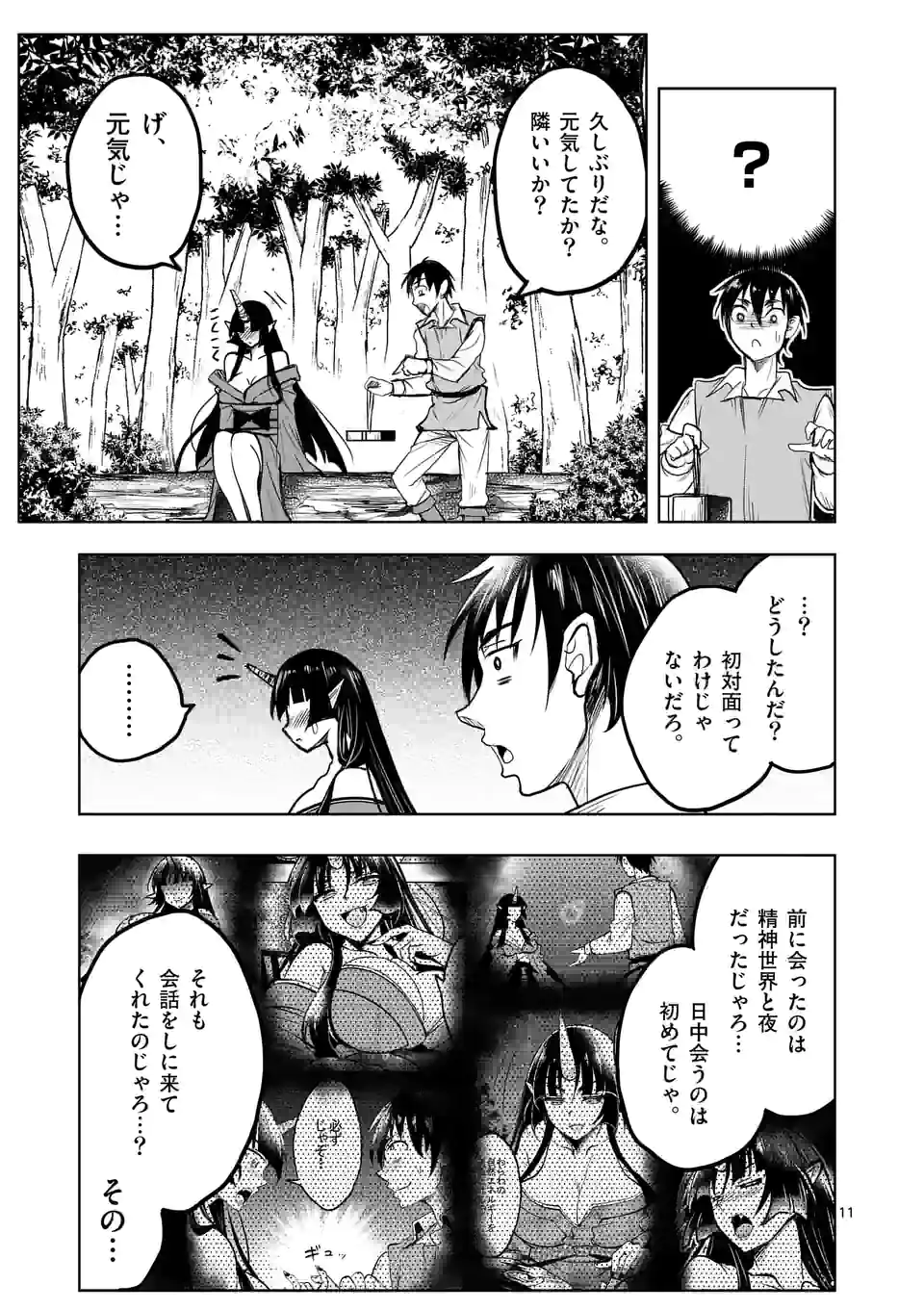 ISEKAI NANPA: MUSHOKU HIKIKOMORI NO ORE GA SUKIRU O KUSHI SHITE NEKO NINGEN YA FUKA UCHUU DRAGON NI KOE O KATTE MIMASHITA (MA - raw - Chapter 46 - https://jpdd.ccdd.to/JPDD/isekainanpamushokuhikikomorinooregasukiruokushishitenekoningenyafukauchuudragonnikoeokattemimashitamanga/216829/4x3wxbn2c24.jpg