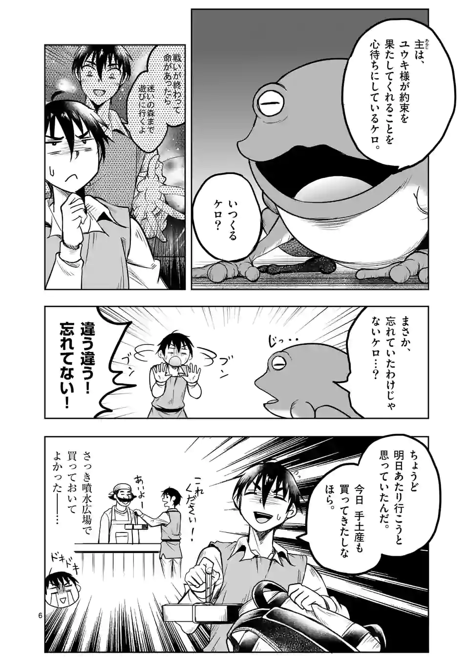 ISEKAI NANPA: MUSHOKU HIKIKOMORI NO ORE GA SUKIRU O KUSHI SHITE NEKO NINGEN YA FUKA UCHUU DRAGON NI KOE O KATTE MIMASHITA (MA - raw - Chapter 46 - https://jpdd.ccdd.to/JPDD/isekainanpamushokuhikikomorinooregasukiruokushishitenekoningenyafukauchuudragonnikoeokattemimashitamanga/216829/lakawohqeyg.jpg