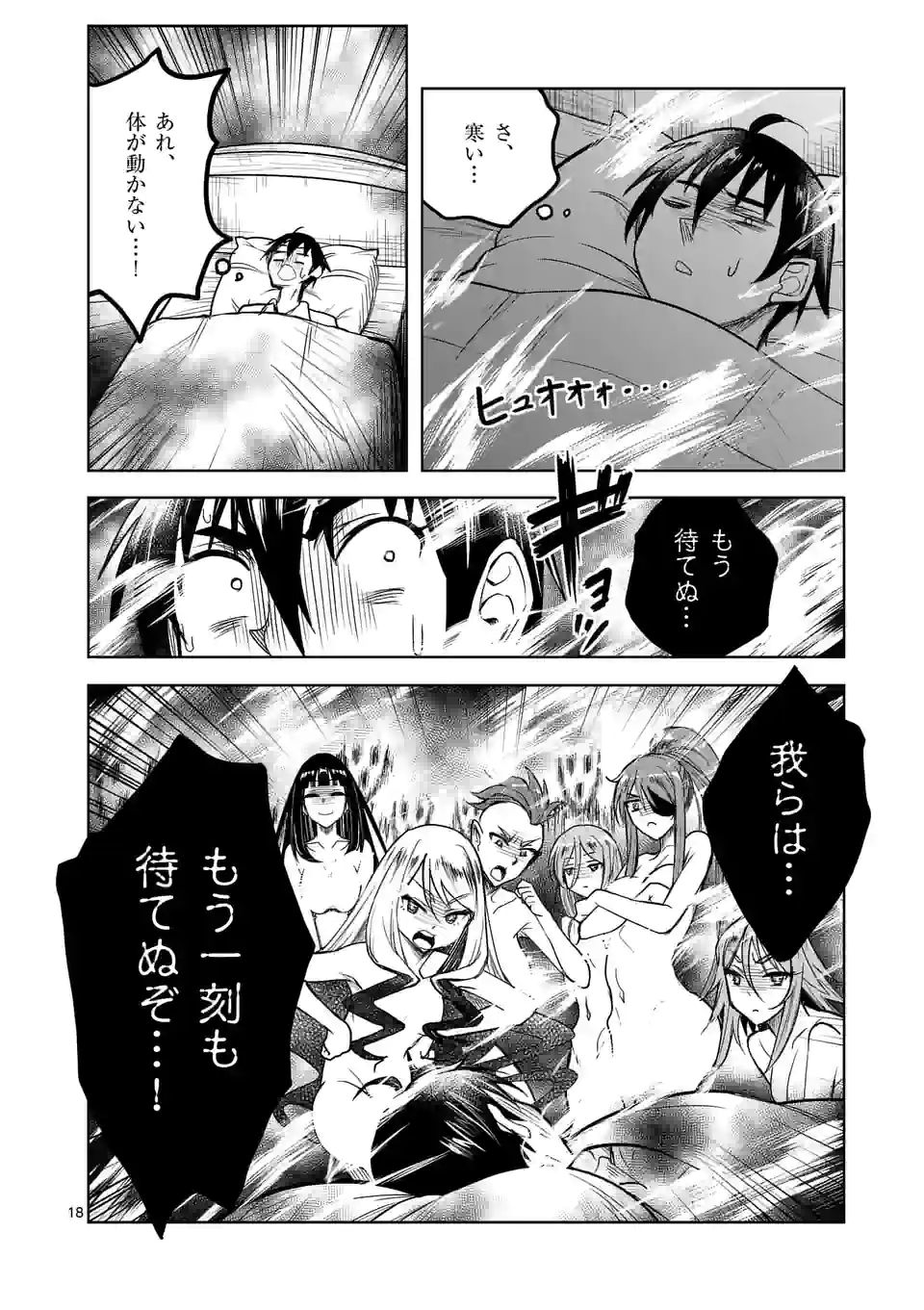 ISEKAI NANPA: MUSHOKU HIKIKOMORI NO ORE GA SUKIRU O KUSHI SHITE NEKO NINGEN YA FUKA UCHUU DRAGON NI KOE O KATTE MIMASHITA (MA - raw - Chapter 46 - https://jpdd.ccdd.to/JPDD/isekainanpamushokuhikikomorinooregasukiruokushishitenekoningenyafukauchuudragonnikoeokattemimashitamanga/216829/ljmwokqzfse.jpg
