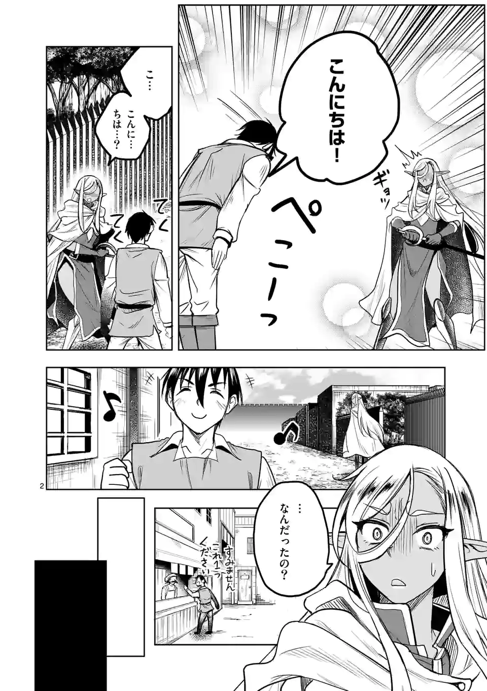 ISEKAI NANPA: MUSHOKU HIKIKOMORI NO ORE GA SUKIRU O KUSHI SHITE NEKO NINGEN YA FUKA UCHUU DRAGON NI KOE O KATTE MIMASHITA (MA - raw - Chapter 46 - https://jpdd.ccdd.to/JPDD/isekainanpamushokuhikikomorinooregasukiruokushishitenekoningenyafukauchuudragonnikoeokattemimashitamanga/216829/ptsxny1rezm.jpg