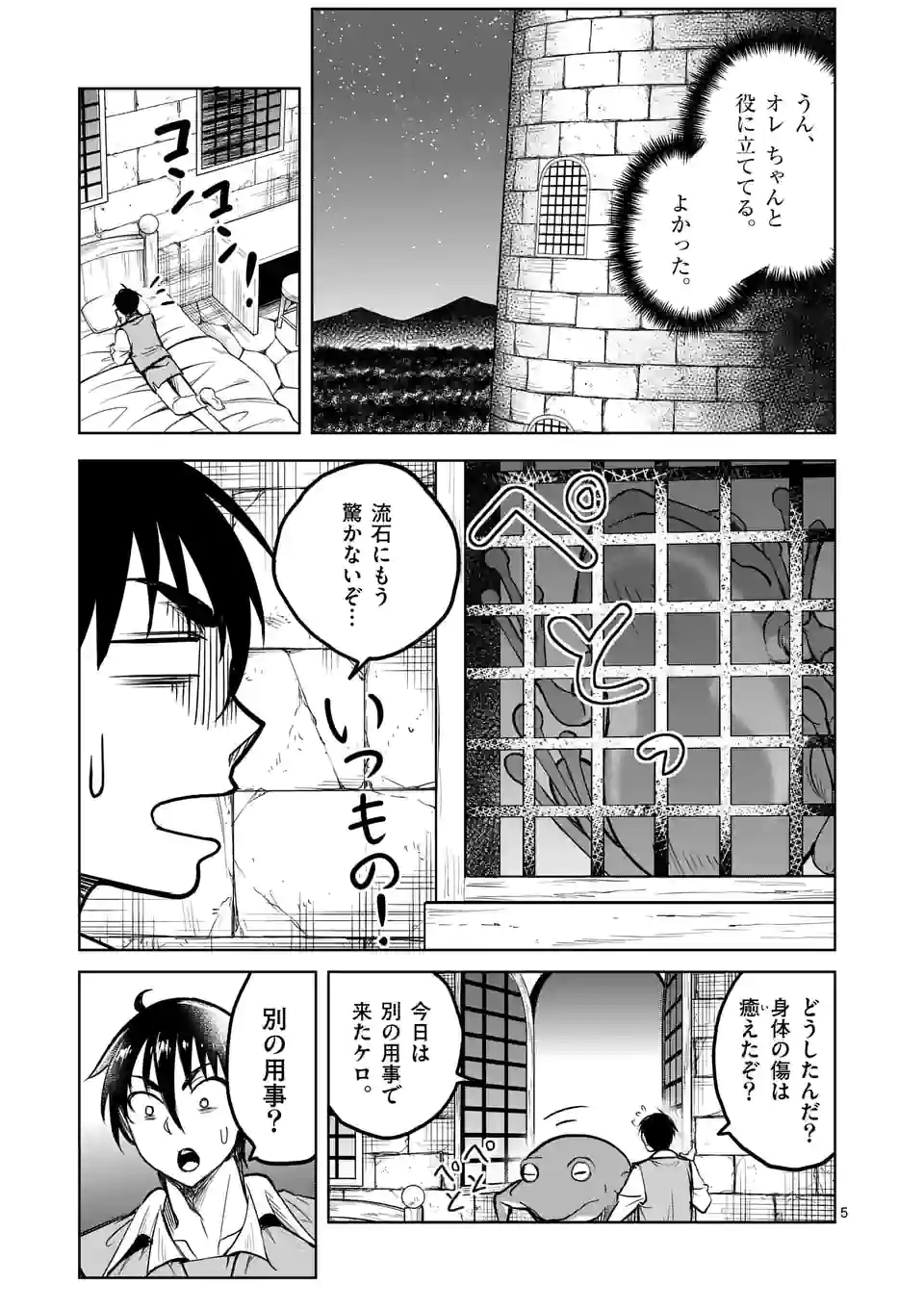 ISEKAI NANPA: MUSHOKU HIKIKOMORI NO ORE GA SUKIRU O KUSHI SHITE NEKO NINGEN YA FUKA UCHUU DRAGON NI KOE O KATTE MIMASHITA (MA - raw - Chapter 46 - https://jpdd.ccdd.to/JPDD/isekainanpamushokuhikikomorinooregasukiruokushishitenekoningenyafukauchuudragonnikoeokattemimashitamanga/216829/tyd0xkbpnth.jpg