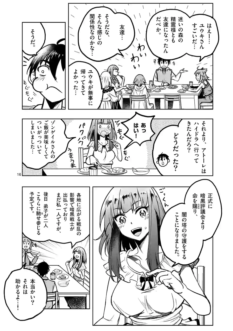 ISEKAI NANPA: MUSHOKU HIKIKOMORI NO ORE GA SUKIRU O KUSHI SHITE NEKO NINGEN YA FUKA UCHUU DRAGON NI KOE O KATTE MIMASHITA (MA - raw - Chapter 46 - https://jpdd.ccdd.to/JPDD/isekainanpamushokuhikikomorinooregasukiruokushishitenekoningenyafukauchuudragonnikoeokattemimashitamanga/216829/xu4st2eo2gc.jpg