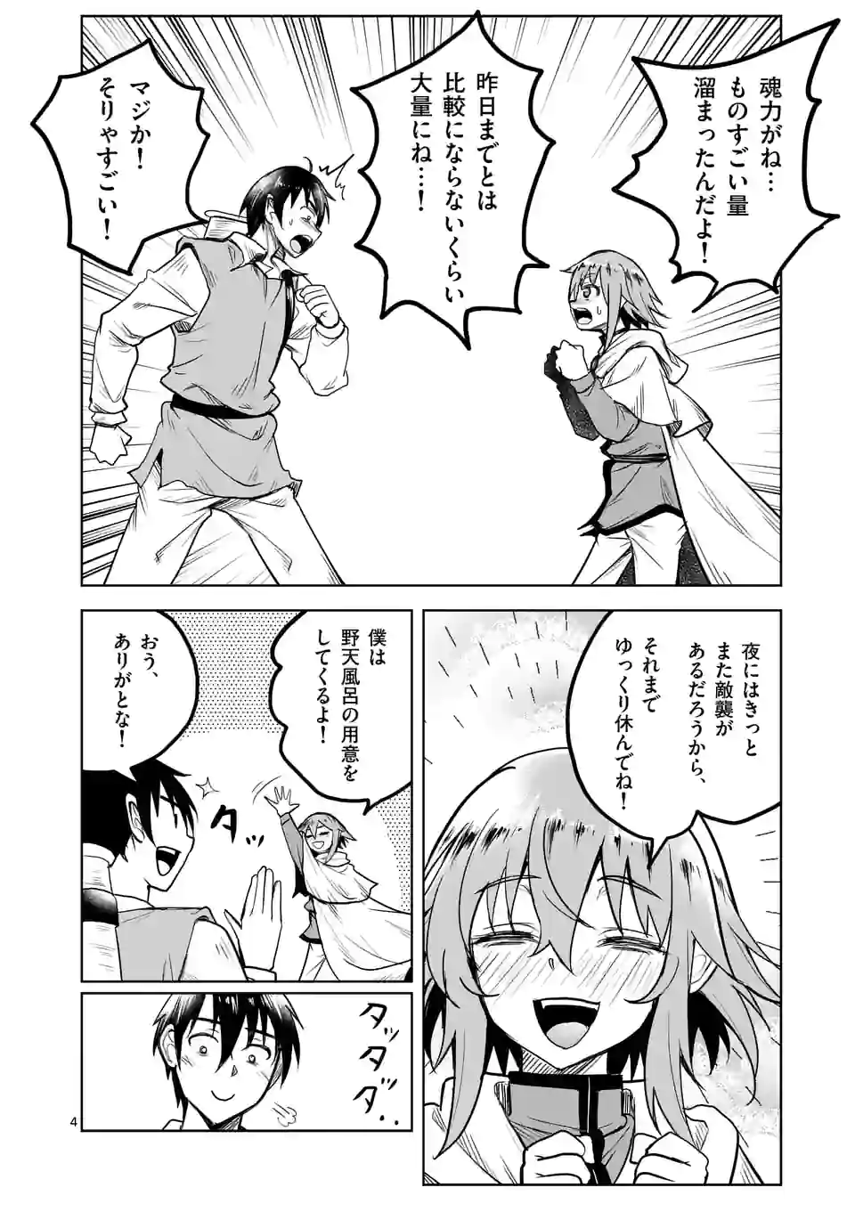 ISEKAI NANPA: MUSHOKU HIKIKOMORI NO ORE GA SUKIRU O KUSHI SHITE NEKO NINGEN YA FUKA UCHUU DRAGON NI KOE O KATTE MIMASHITA (MA - raw - Chapter 46 - https://jpdd.ccdd.to/JPDD/isekainanpamushokuhikikomorinooregasukiruokushishitenekoningenyafukauchuudragonnikoeokattemimashitamanga/216829/ypmsdmkx0bp.jpg