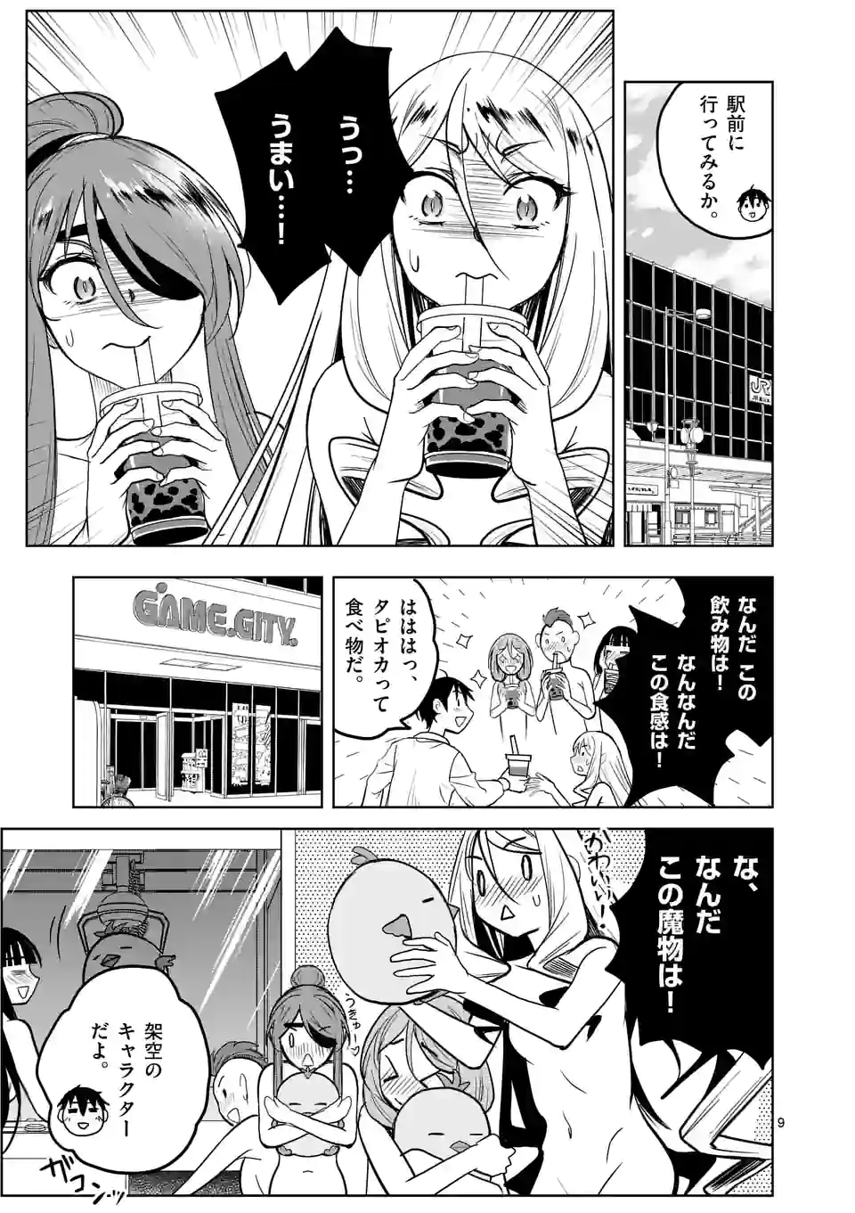 ISEKAI NANPA: MUSHOKU HIKIKOMORI NO ORE GA SUKIRU O KUSHI SHITE NEKO NINGEN YA FUKA UCHUU DRAGON NI KOE O KATTE MIMASHITA (MA - raw - Chapter 47 - https://jpdd.ccdd.to/JPDD/isekainanpamushokuhikikomorinooregasukiruokushishitenekoningenyafukauchuudragonnikoeokattemimashitamanga/221003/3mcqwd3czxh.jpg