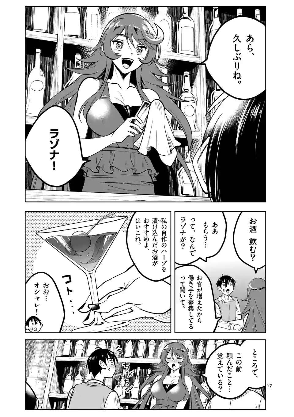 ISEKAI NANPA: MUSHOKU HIKIKOMORI NO ORE GA SUKIRU O KUSHI SHITE NEKO NINGEN YA FUKA UCHUU DRAGON NI KOE O KATTE MIMASHITA (MA - raw - Chapter 47 - https://jpdd.ccdd.to/JPDD/isekainanpamushokuhikikomorinooregasukiruokushishitenekoningenyafukauchuudragonnikoeokattemimashitamanga/221003/bsbuvcfihhn.jpg