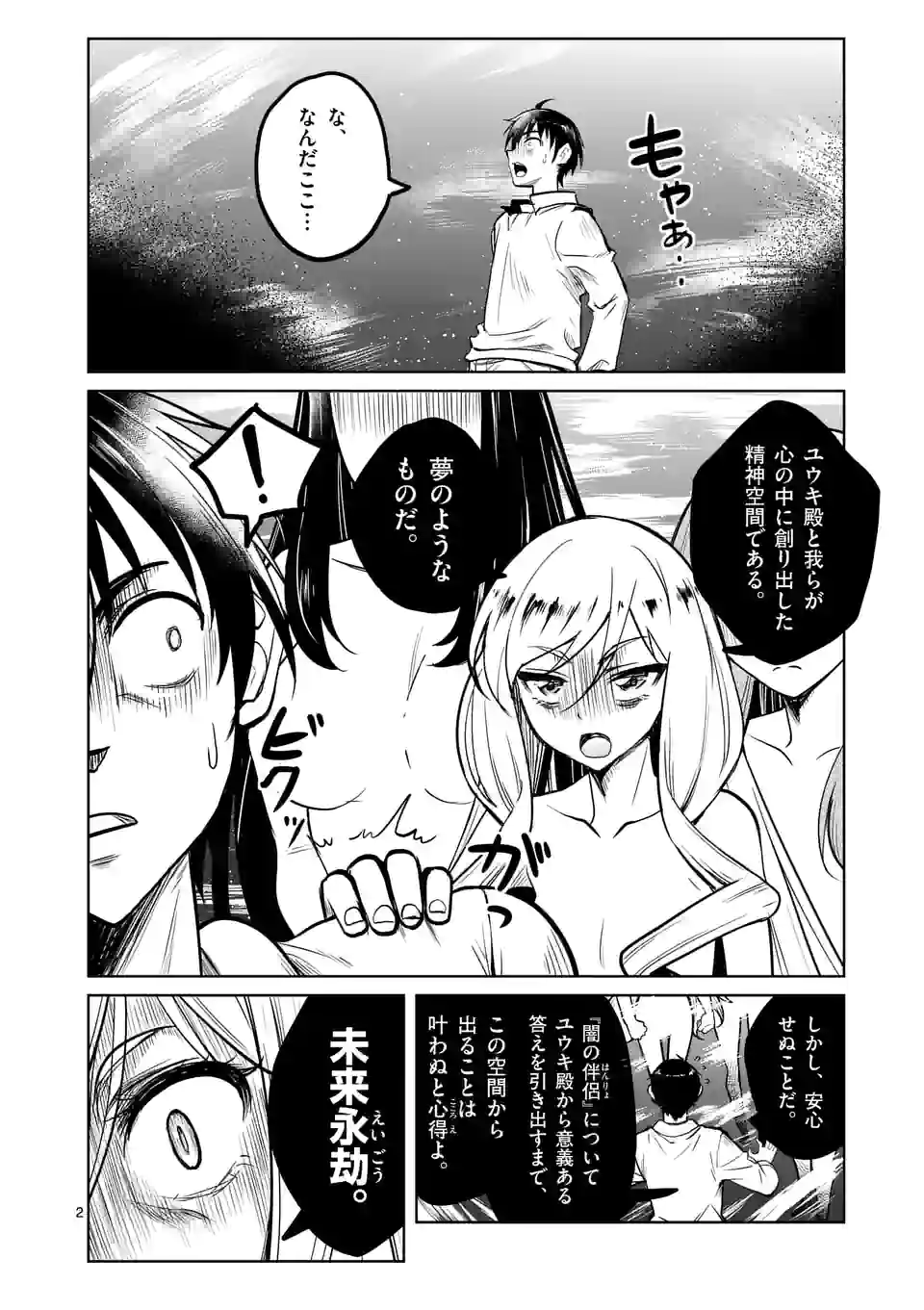 ISEKAI NANPA: MUSHOKU HIKIKOMORI NO ORE GA SUKIRU O KUSHI SHITE NEKO NINGEN YA FUKA UCHUU DRAGON NI KOE O KATTE MIMASHITA (MA - raw - Chapter 47 - https://jpdd.ccdd.to/JPDD/isekainanpamushokuhikikomorinooregasukiruokushishitenekoningenyafukauchuudragonnikoeokattemimashitamanga/221003/cyjcenawbkd.jpg