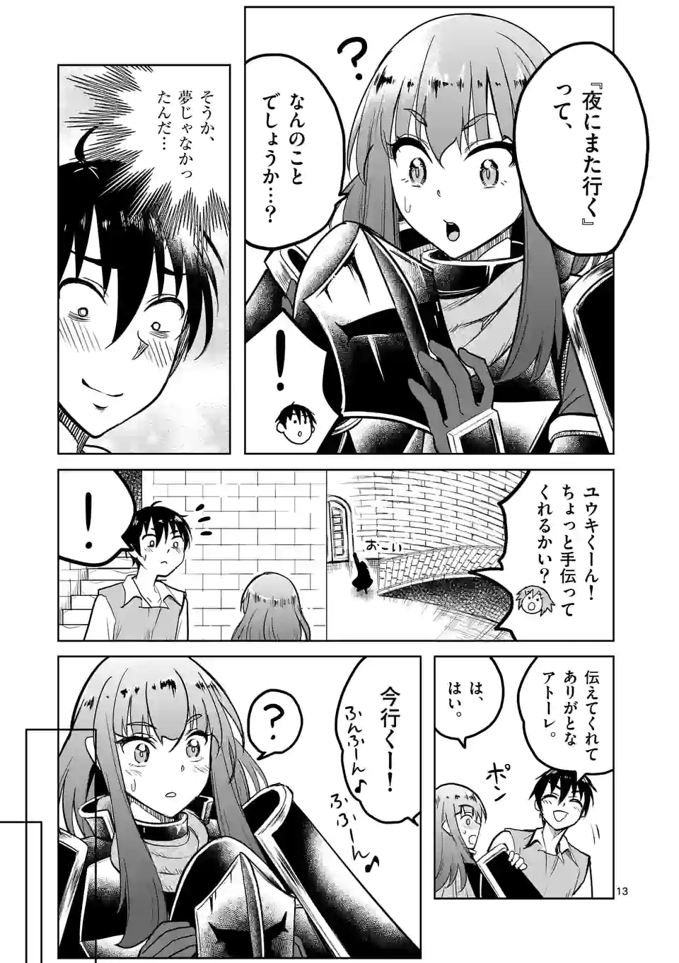ISEKAI NANPA: MUSHOKU HIKIKOMORI NO ORE GA SUKIRU O KUSHI SHITE NEKO NINGEN YA FUKA UCHUU DRAGON NI KOE O KATTE MIMASHITA (MA - raw - Chapter 47 - https://jpdd.ccdd.to/JPDD/isekainanpamushokuhikikomorinooregasukiruokushishitenekoningenyafukauchuudragonnikoeokattemimashitamanga/221003/f13hx0ndsoo.jpg