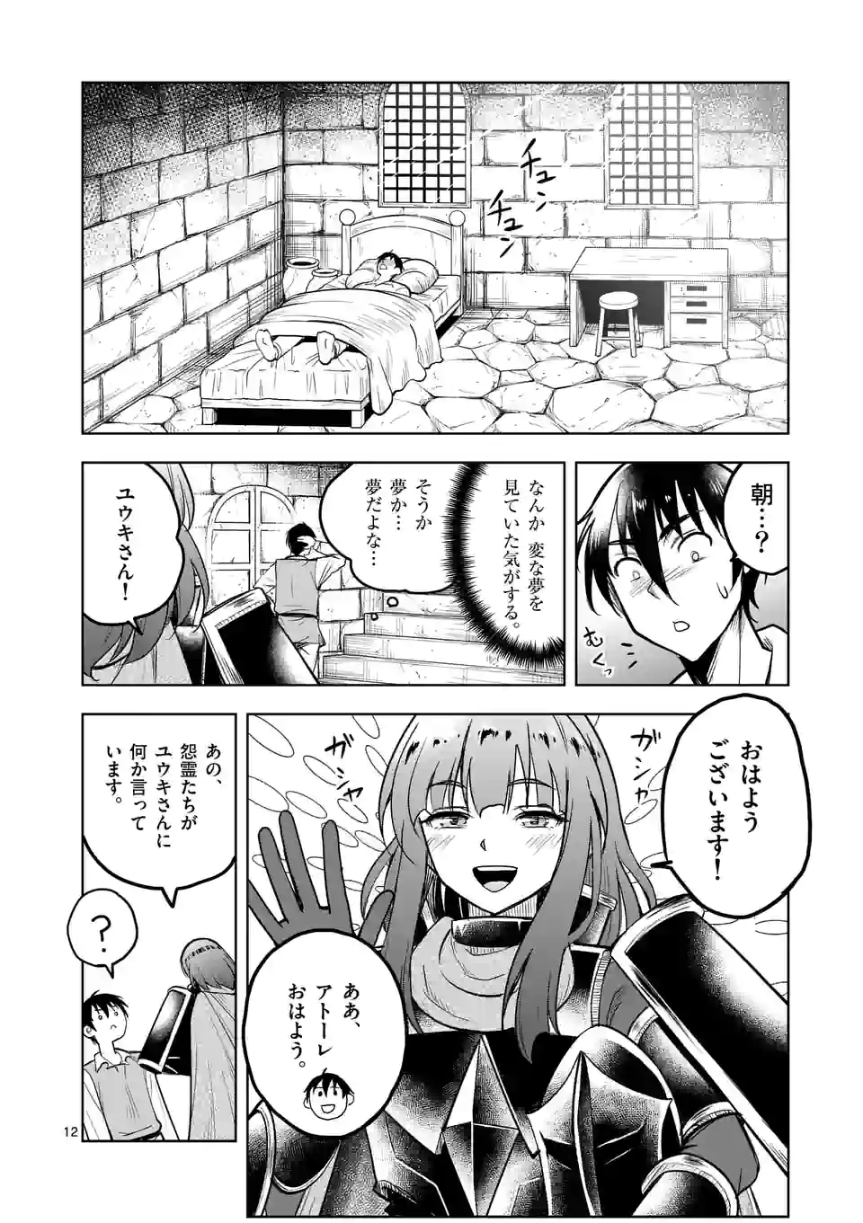 ISEKAI NANPA: MUSHOKU HIKIKOMORI NO ORE GA SUKIRU O KUSHI SHITE NEKO NINGEN YA FUKA UCHUU DRAGON NI KOE O KATTE MIMASHITA (MA - raw - Chapter 47 - https://jpdd.ccdd.to/JPDD/isekainanpamushokuhikikomorinooregasukiruokushishitenekoningenyafukauchuudragonnikoeokattemimashitamanga/221003/h1dqz45tbha.jpg