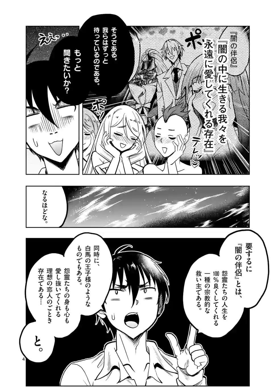 ISEKAI NANPA: MUSHOKU HIKIKOMORI NO ORE GA SUKIRU O KUSHI SHITE NEKO NINGEN YA FUKA UCHUU DRAGON NI KOE O KATTE MIMASHITA (MA - raw - Chapter 47 - https://jpdd.ccdd.to/JPDD/isekainanpamushokuhikikomorinooregasukiruokushishitenekoningenyafukauchuudragonnikoeokattemimashitamanga/221003/ktpw2n3rhe0.jpg