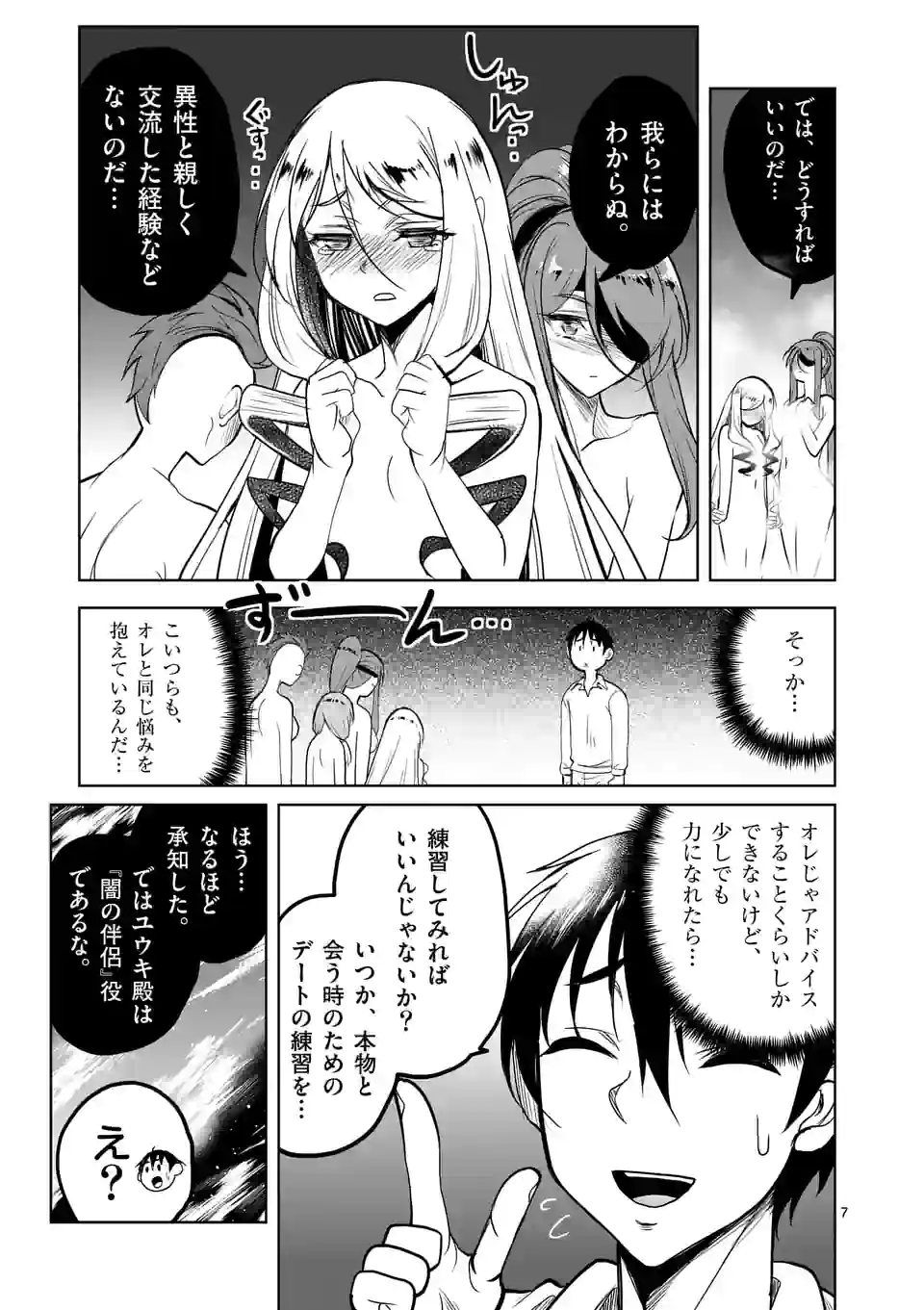 ISEKAI NANPA: MUSHOKU HIKIKOMORI NO ORE GA SUKIRU O KUSHI SHITE NEKO NINGEN YA FUKA UCHUU DRAGON NI KOE O KATTE MIMASHITA (MA - raw - Chapter 47 - https://jpdd.ccdd.to/JPDD/isekainanpamushokuhikikomorinooregasukiruokushishitenekoningenyafukauchuudragonnikoeokattemimashitamanga/221003/pavzddwip52.jpg