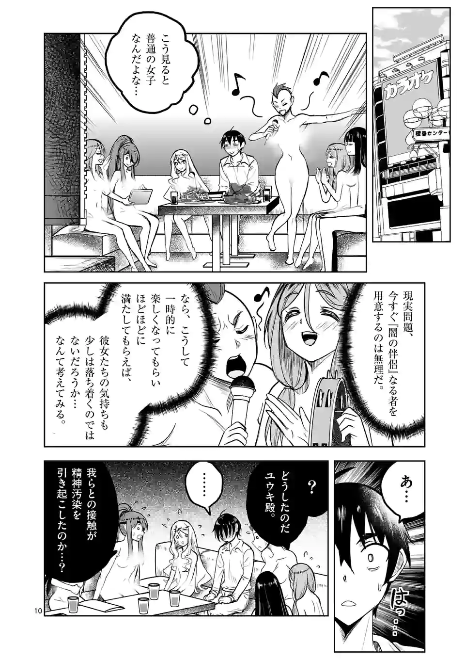 ISEKAI NANPA: MUSHOKU HIKIKOMORI NO ORE GA SUKIRU O KUSHI SHITE NEKO NINGEN YA FUKA UCHUU DRAGON NI KOE O KATTE MIMASHITA (MA - raw - Chapter 47 - https://jpdd.ccdd.to/JPDD/isekainanpamushokuhikikomorinooregasukiruokushishitenekoningenyafukauchuudragonnikoeokattemimashitamanga/221003/sofb5kxcidf.jpg