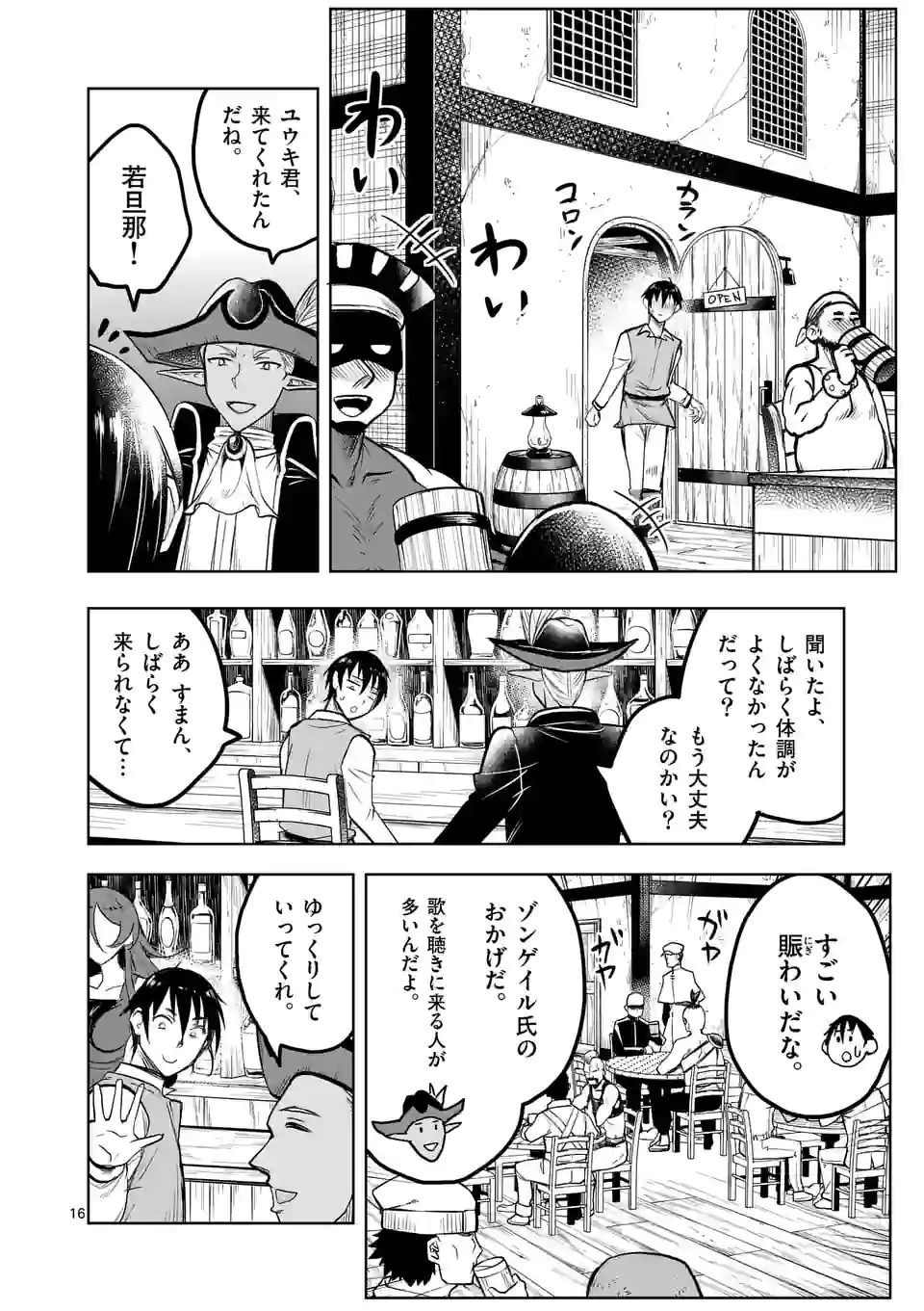 ISEKAI NANPA: MUSHOKU HIKIKOMORI NO ORE GA SUKIRU O KUSHI SHITE NEKO NINGEN YA FUKA UCHUU DRAGON NI KOE O KATTE MIMASHITA (MA - raw - Chapter 47 - https://jpdd.ccdd.to/JPDD/isekainanpamushokuhikikomorinooregasukiruokushishitenekoningenyafukauchuudragonnikoeokattemimashitamanga/221003/vzecs3ipny4.jpg