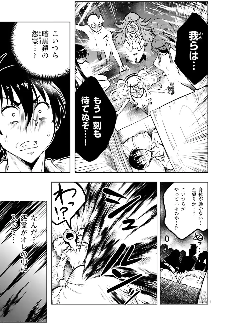ISEKAI NANPA: MUSHOKU HIKIKOMORI NO ORE GA SUKIRU O KUSHI SHITE NEKO NINGEN YA FUKA UCHUU DRAGON NI KOE O KATTE MIMASHITA (MA - raw - Chapter 47 - https://jpdd.ccdd.to/JPDD/isekainanpamushokuhikikomorinooregasukiruokushishitenekoningenyafukauchuudragonnikoeokattemimashitamanga/221003/ztwubdl4vg1.jpg