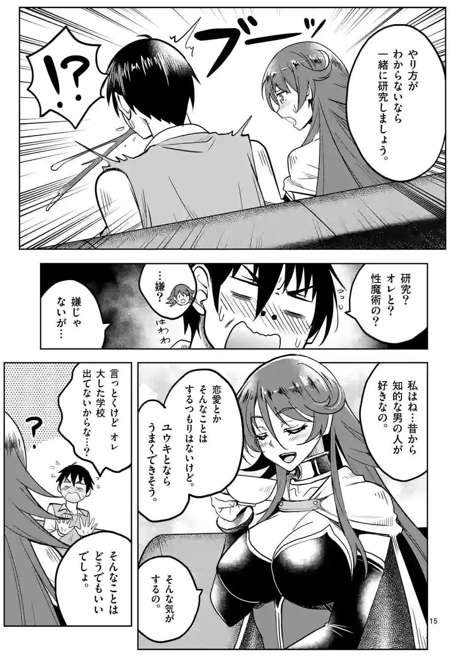 ISEKAI NANPA: MUSHOKU HIKIKOMORI NO ORE GA SUKIRU O KUSHI SHITE NEKO NINGEN YA FUKA UCHUU DRAGON NI KOE O KATTE MIMASHITA (MA - raw - Chapter 48 - https://jpdd.ccdd.to/JPDD/isekainanpamushokuhikikomorinooregasukiruokushishitenekoningenyafukauchuudragonnikoeokattemimashitamanga/222355/k5cekgff4ki.webp
