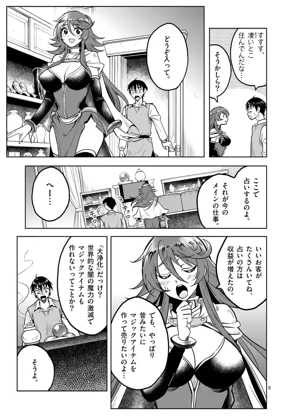ISEKAI NANPA: MUSHOKU HIKIKOMORI NO ORE GA SUKIRU O KUSHI SHITE NEKO NINGEN YA FUKA UCHUU DRAGON NI KOE O KATTE MIMASHITA (MA - raw - Chapter 48 - https://jpdd.ccdd.to/JPDD/isekainanpamushokuhikikomorinooregasukiruokushishitenekoningenyafukauchuudragonnikoeokattemimashitamanga/222355/ocukqycmsm0.webp