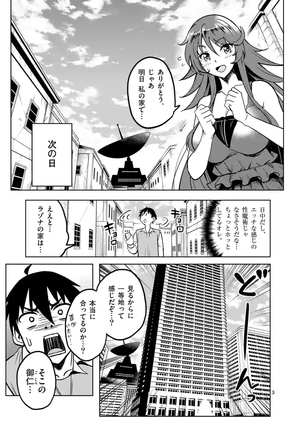 ISEKAI NANPA: MUSHOKU HIKIKOMORI NO ORE GA SUKIRU O KUSHI SHITE NEKO NINGEN YA FUKA UCHUU DRAGON NI KOE O KATTE MIMASHITA (MA - raw - Chapter 48 - https://jpdd.ccdd.to/JPDD/isekainanpamushokuhikikomorinooregasukiruokushishitenekoningenyafukauchuudragonnikoeokattemimashitamanga/222355/wvnzkhmhaho.webp