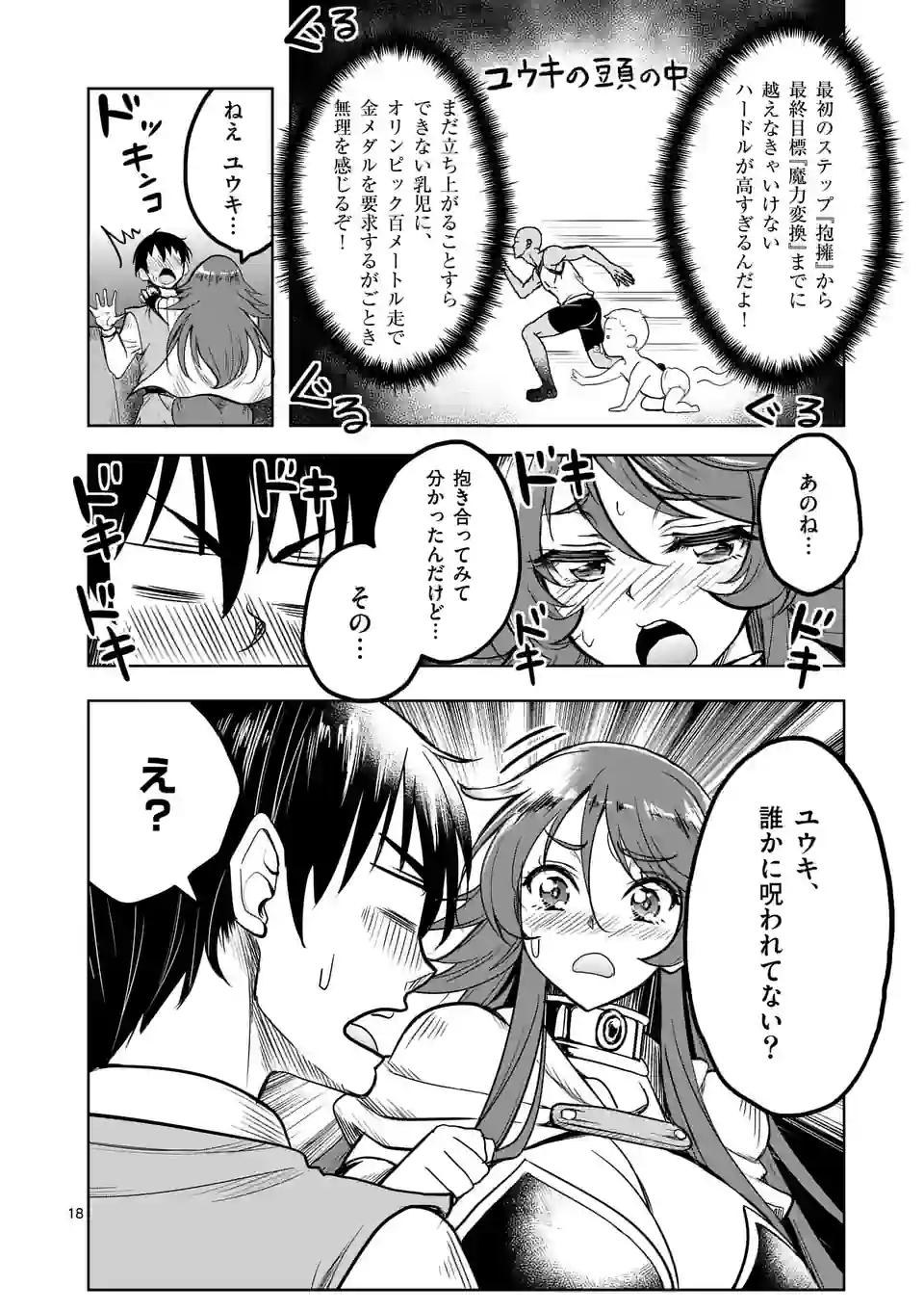 ISEKAI NANPA: MUSHOKU HIKIKOMORI NO ORE GA SUKIRU O KUSHI SHITE NEKO NINGEN YA FUKA UCHUU DRAGON NI KOE O KATTE MIMASHITA (MA - raw - Chapter 48 - https://jpdd.ccdd.to/JPDD/isekainanpamushokuhikikomorinooregasukiruokushishitenekoningenyafukauchuudragonnikoeokattemimashitamanga/222355/wzwmllrzmnu.webp