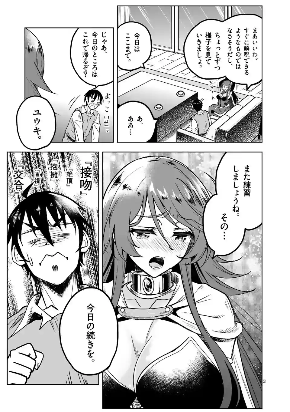 ISEKAI NANPA: MUSHOKU HIKIKOMORI NO ORE GA SUKIRU O KUSHI SHITE NEKO NINGEN YA FUKA UCHUU DRAGON NI KOE O KATTE MIMASHITA (MA - raw - Chapter 49 - https://jpdd.ccdd.to/JPDD/isekainanpamushokuhikikomorinooregasukiruokushishitenekoningenyafukauchuudragonnikoeokattemimashitamanga/223762/avyyinylvfp.webp
