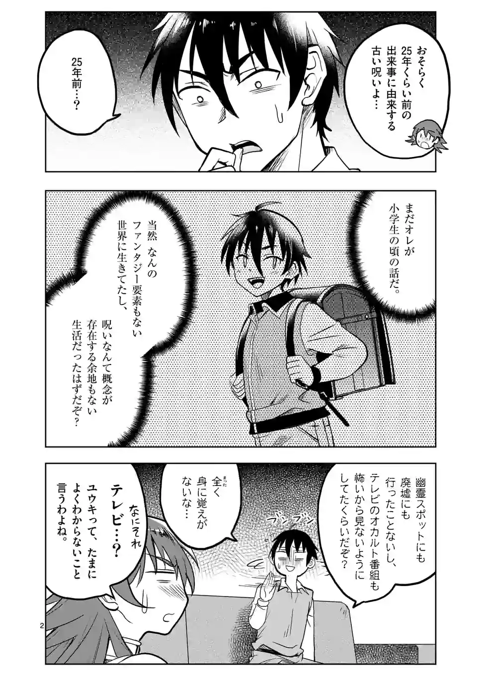ISEKAI NANPA: MUSHOKU HIKIKOMORI NO ORE GA SUKIRU O KUSHI SHITE NEKO NINGEN YA FUKA UCHUU DRAGON NI KOE O KATTE MIMASHITA (MA - raw - Chapter 49 - https://jpdd.ccdd.to/JPDD/isekainanpamushokuhikikomorinooregasukiruokushishitenekoningenyafukauchuudragonnikoeokattemimashitamanga/223762/h14weehje3w.webp