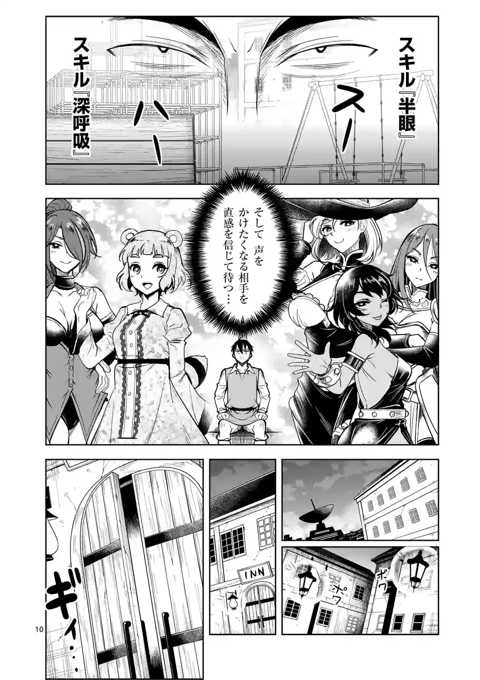 ISEKAI NANPA: MUSHOKU HIKIKOMORI NO ORE GA SUKIRU O KUSHI SHITE NEKO NINGEN YA FUKA UCHUU DRAGON NI KOE O KATTE MIMASHITA (MA - raw - Chapter 49 - https://jpdd.ccdd.to/JPDD/isekainanpamushokuhikikomorinooregasukiruokushishitenekoningenyafukauchuudragonnikoeokattemimashitamanga/223762/hcjr0kthp23.webp
