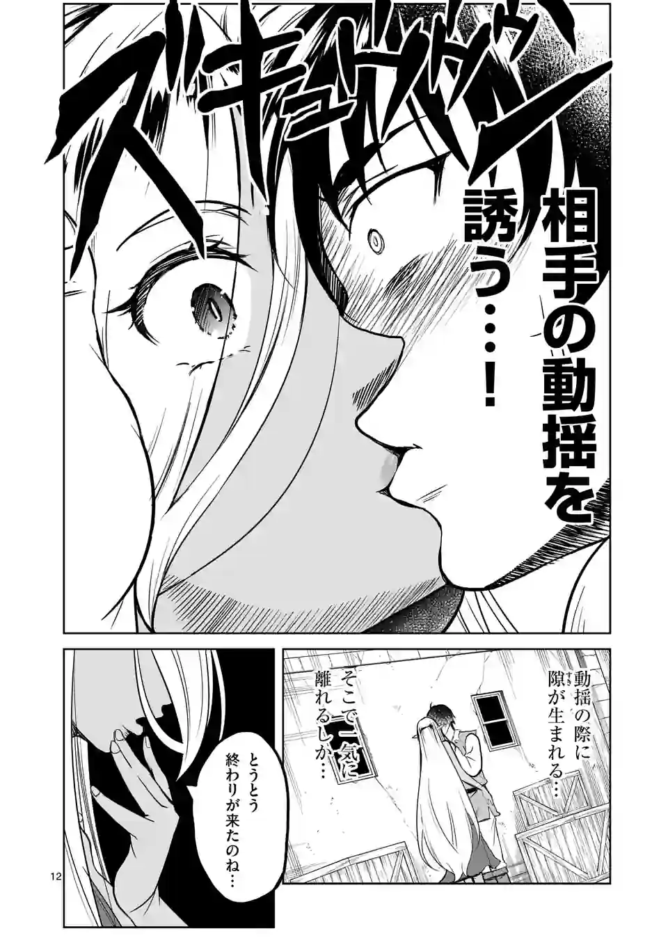 ISEKAI NANPA: MUSHOKU HIKIKOMORI NO ORE GA SUKIRU O KUSHI SHITE NEKO NINGEN YA FUKA UCHUU DRAGON NI KOE O KATTE MIMASHITA (MA - raw - Chapter 50 - https://jpdd.ccdd.to/JPDD/isekainanpamushokuhikikomorinooregasukiruokushishitenekoningenyafukauchuudragonnikoeokattemimashitamanga/225410/fqbzlwynuwk.webp
