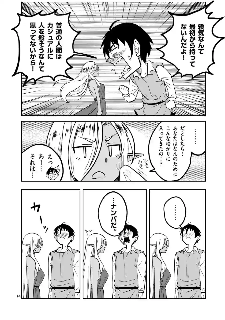 ISEKAI NANPA: MUSHOKU HIKIKOMORI NO ORE GA SUKIRU O KUSHI SHITE NEKO NINGEN YA FUKA UCHUU DRAGON NI KOE O KATTE MIMASHITA (MA - raw - Chapter 50 - https://jpdd.ccdd.to/JPDD/isekainanpamushokuhikikomorinooregasukiruokushishitenekoningenyafukauchuudragonnikoeokattemimashitamanga/225410/ykknd4awu4e.webp