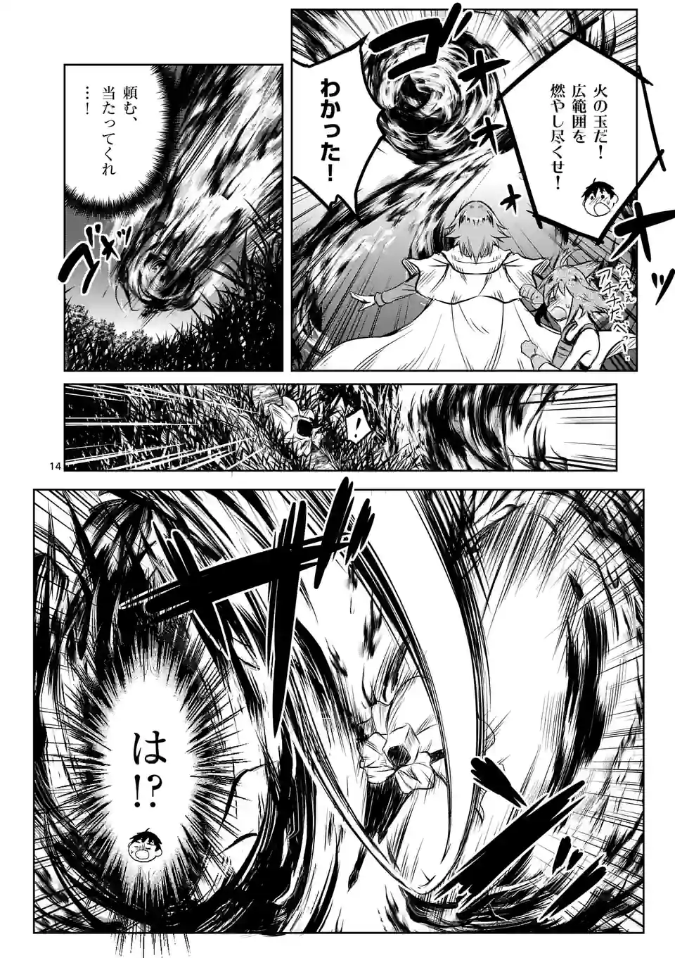 ISEKAI NANPA: MUSHOKU HIKIKOMORI NO ORE GA SUKIRU O KUSHI SHITE NEKO NINGEN YA FUKA UCHUU DRAGON NI KOE O KATTE MIMASHITA (MA - raw - Chapter 51 - https://jpdd.ccdd.to/JPDD/isekainanpamushokuhikikomorinooregasukiruokushishitenekoningenyafukauchuudragonnikoeokattemimashitamanga/226813/2e34ee55za5.webp