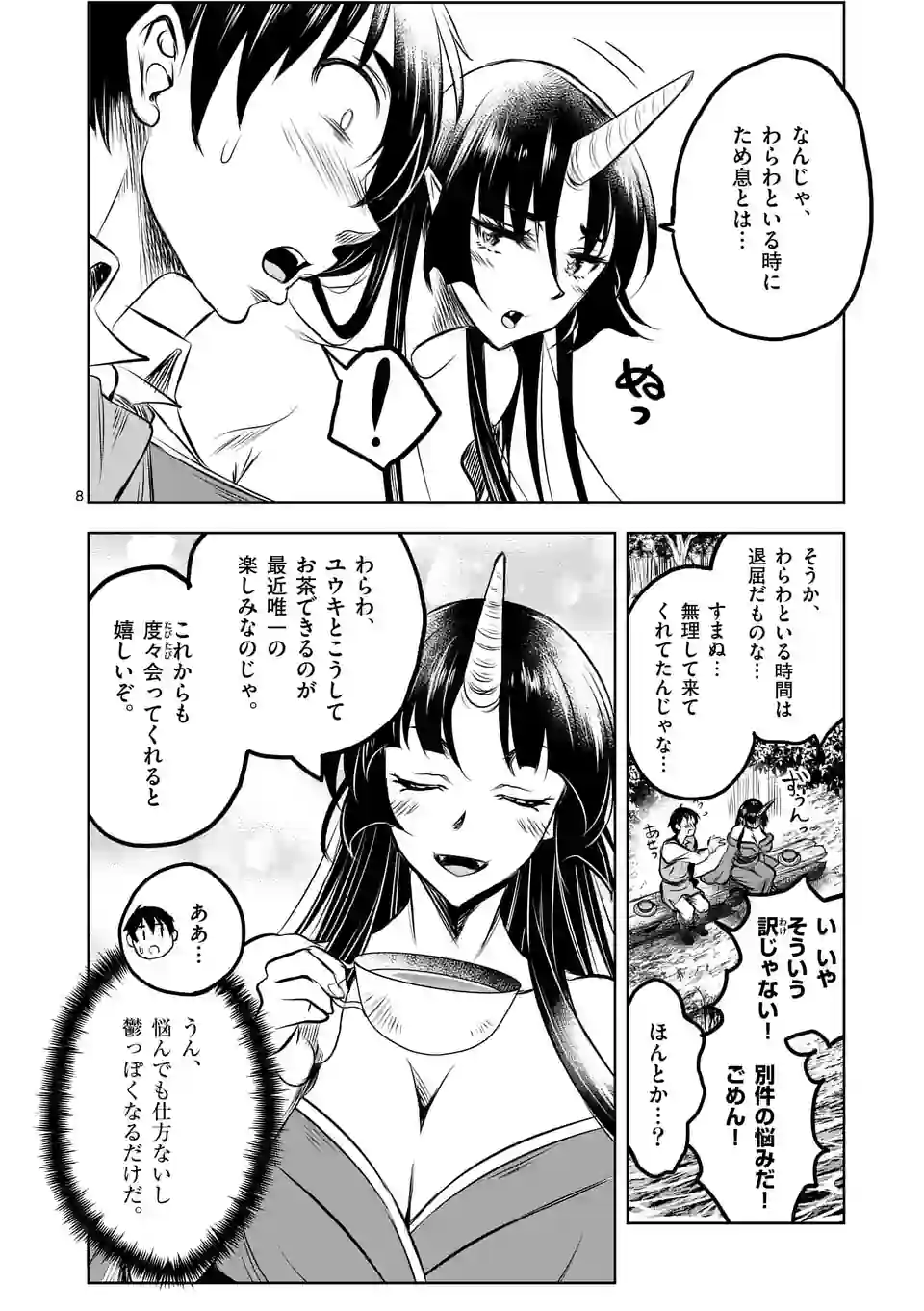 ISEKAI NANPA: MUSHOKU HIKIKOMORI NO ORE GA SUKIRU O KUSHI SHITE NEKO NINGEN YA FUKA UCHUU DRAGON NI KOE O KATTE MIMASHITA (MA - raw - Chapter 51 - https://jpdd.ccdd.to/JPDD/isekainanpamushokuhikikomorinooregasukiruokushishitenekoningenyafukauchuudragonnikoeokattemimashitamanga/226813/du4lawyfvuo.webp