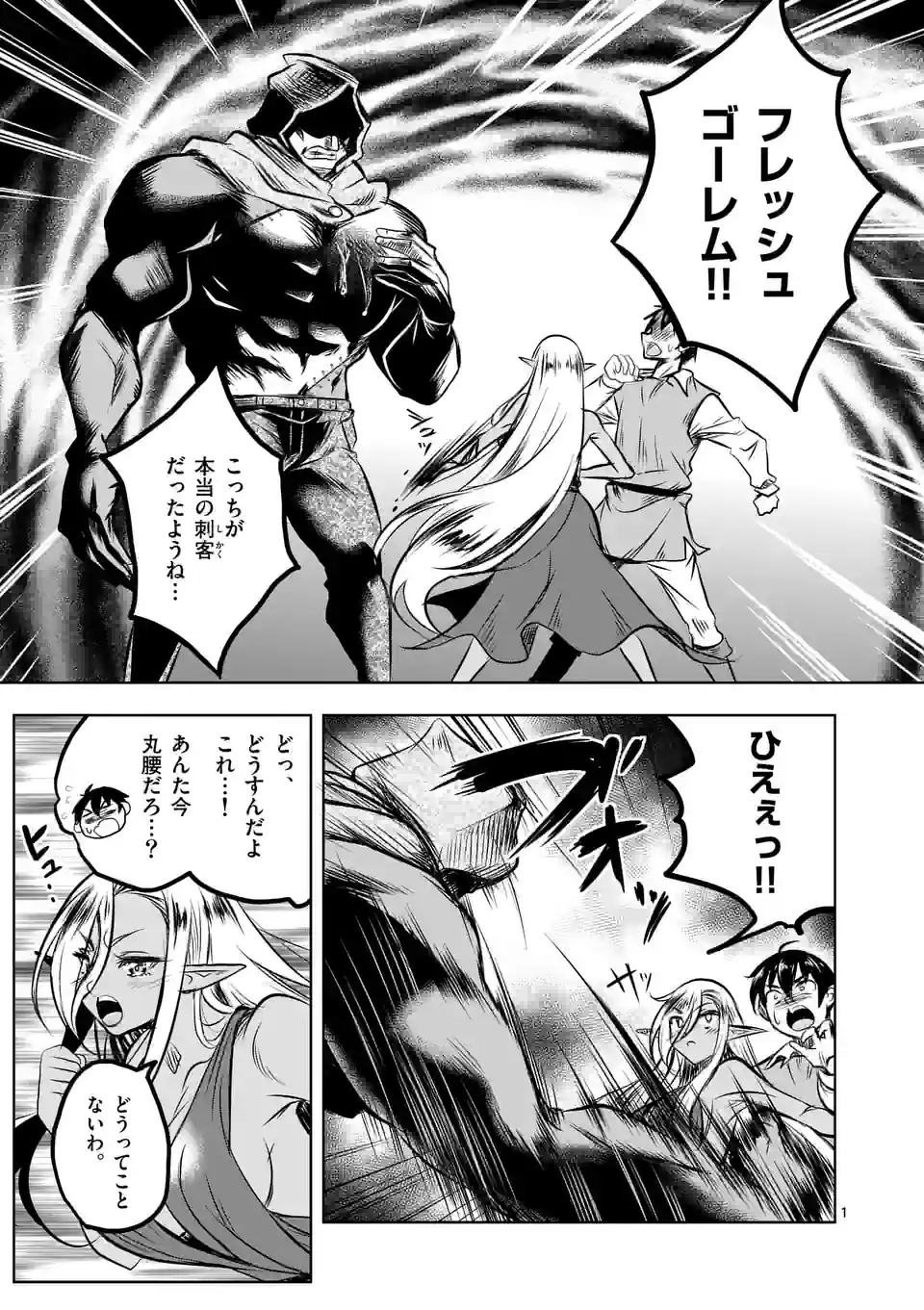 ISEKAI NANPA: MUSHOKU HIKIKOMORI NO ORE GA SUKIRU O KUSHI SHITE NEKO NINGEN YA FUKA UCHUU DRAGON NI KOE O KATTE MIMASHITA (MA - raw - Chapter 51 - https://jpdd.ccdd.to/JPDD/isekainanpamushokuhikikomorinooregasukiruokushishitenekoningenyafukauchuudragonnikoeokattemimashitamanga/226813/hfo4dfvhbnt.webp
