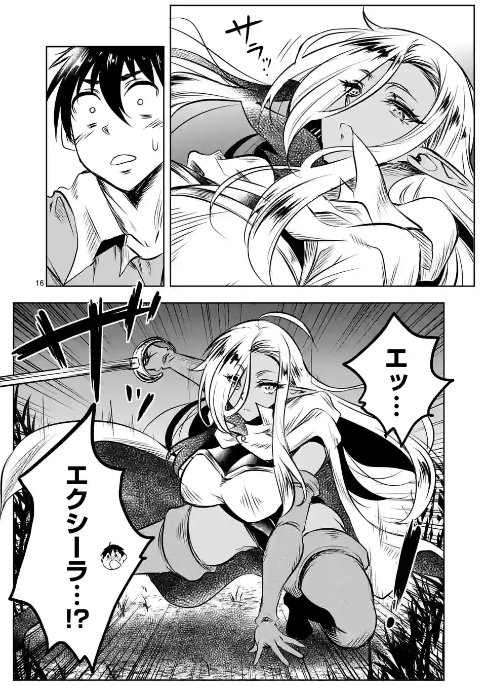 ISEKAI NANPA: MUSHOKU HIKIKOMORI NO ORE GA SUKIRU O KUSHI SHITE NEKO NINGEN YA FUKA UCHUU DRAGON NI KOE O KATTE MIMASHITA (MA - raw - Chapter 51 - https://jpdd.ccdd.to/JPDD/isekainanpamushokuhikikomorinooregasukiruokushishitenekoningenyafukauchuudragonnikoeokattemimashitamanga/226813/kavgwp3oae1.webp