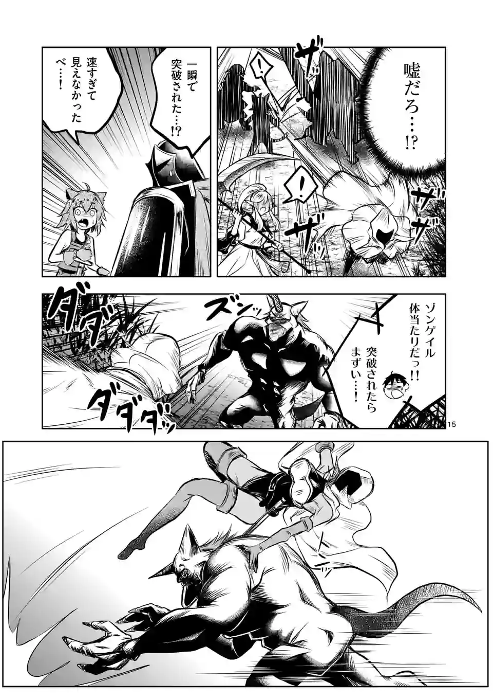 ISEKAI NANPA: MUSHOKU HIKIKOMORI NO ORE GA SUKIRU O KUSHI SHITE NEKO NINGEN YA FUKA UCHUU DRAGON NI KOE O KATTE MIMASHITA (MA - raw - Chapter 51 - https://jpdd.ccdd.to/JPDD/isekainanpamushokuhikikomorinooregasukiruokushishitenekoningenyafukauchuudragonnikoeokattemimashitamanga/226813/lkavjrcce4k.webp