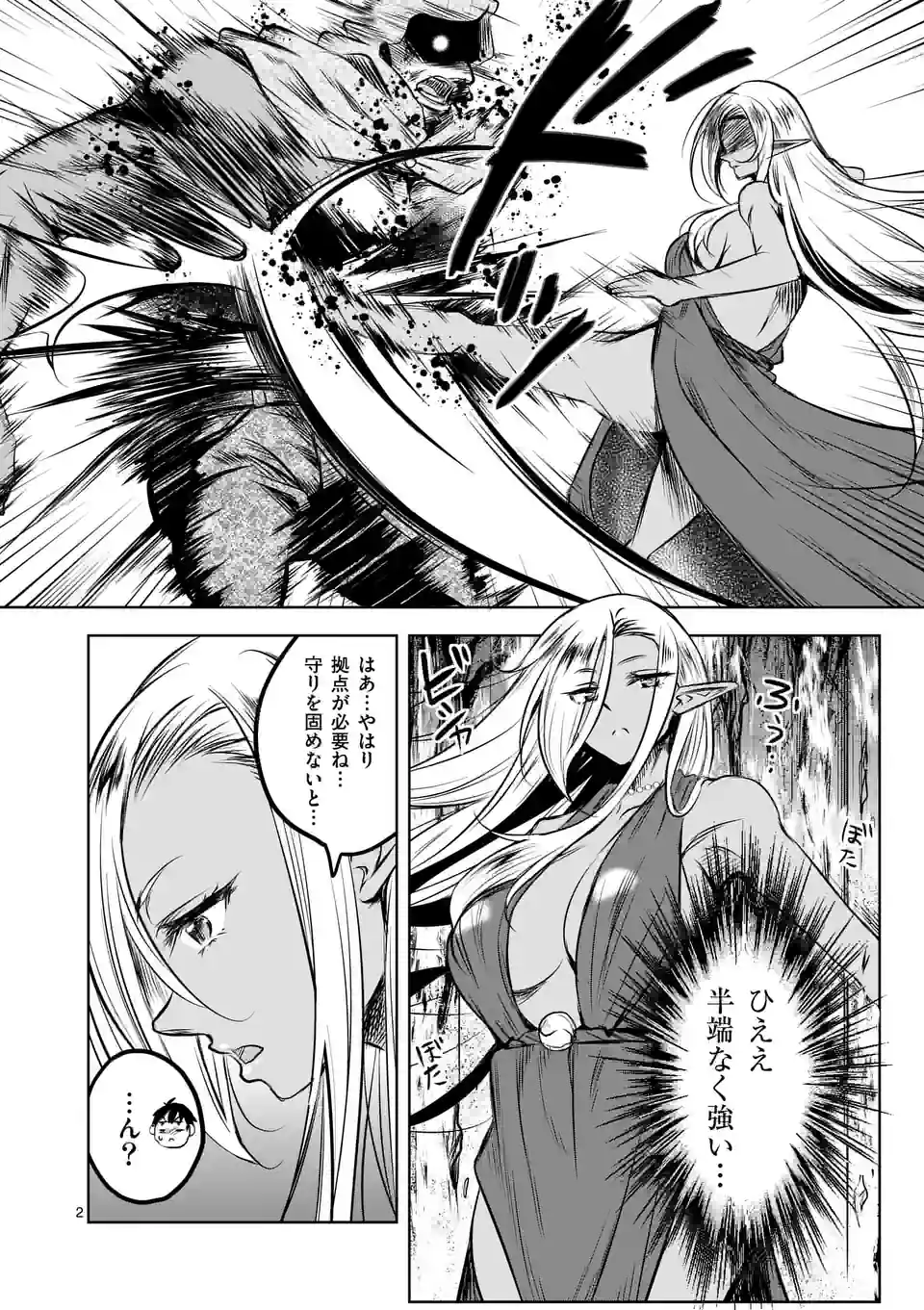 ISEKAI NANPA: MUSHOKU HIKIKOMORI NO ORE GA SUKIRU O KUSHI SHITE NEKO NINGEN YA FUKA UCHUU DRAGON NI KOE O KATTE MIMASHITA (MA - raw - Chapter 51 - https://jpdd.ccdd.to/JPDD/isekainanpamushokuhikikomorinooregasukiruokushishitenekoningenyafukauchuudragonnikoeokattemimashitamanga/226813/s1qubhvaewt.webp