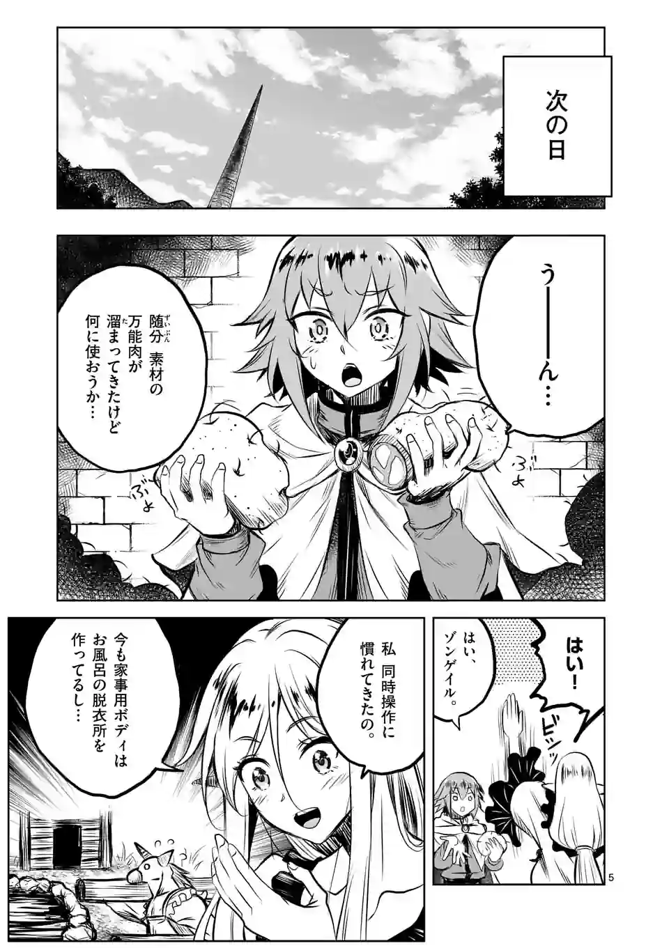 ISEKAI NANPA: MUSHOKU HIKIKOMORI NO ORE GA SUKIRU O KUSHI SHITE NEKO NINGEN YA FUKA UCHUU DRAGON NI KOE O KATTE MIMASHITA (MA - raw - Chapter 51 - https://jpdd.ccdd.to/JPDD/isekainanpamushokuhikikomorinooregasukiruokushishitenekoningenyafukauchuudragonnikoeokattemimashitamanga/226813/u0ohr5g0pyz.webp