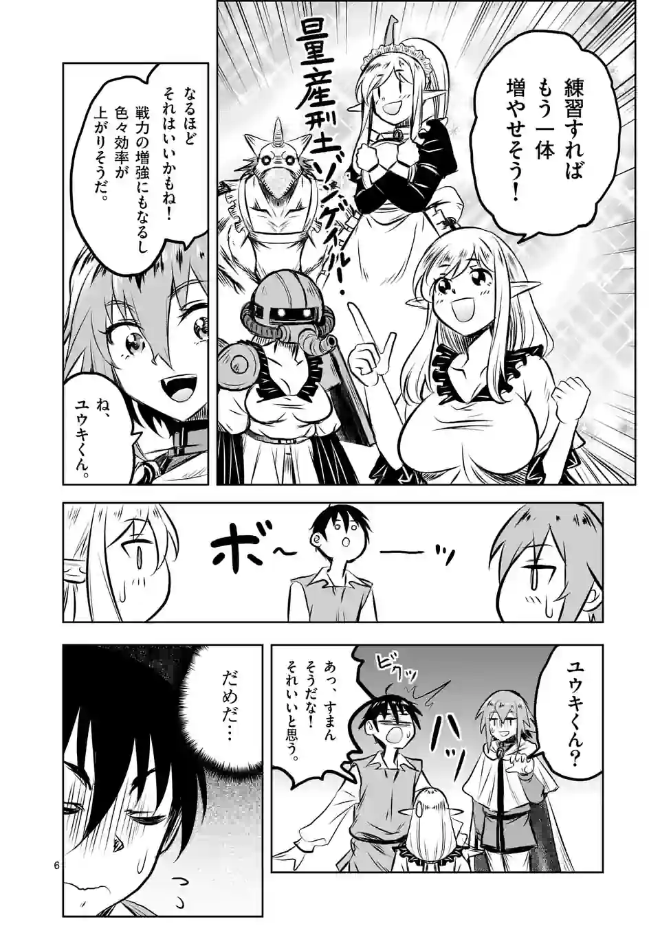 ISEKAI NANPA: MUSHOKU HIKIKOMORI NO ORE GA SUKIRU O KUSHI SHITE NEKO NINGEN YA FUKA UCHUU DRAGON NI KOE O KATTE MIMASHITA (MA - raw - Chapter 51 - https://jpdd.ccdd.to/JPDD/isekainanpamushokuhikikomorinooregasukiruokushishitenekoningenyafukauchuudragonnikoeokattemimashitamanga/226813/z3d22mu1xht.webp