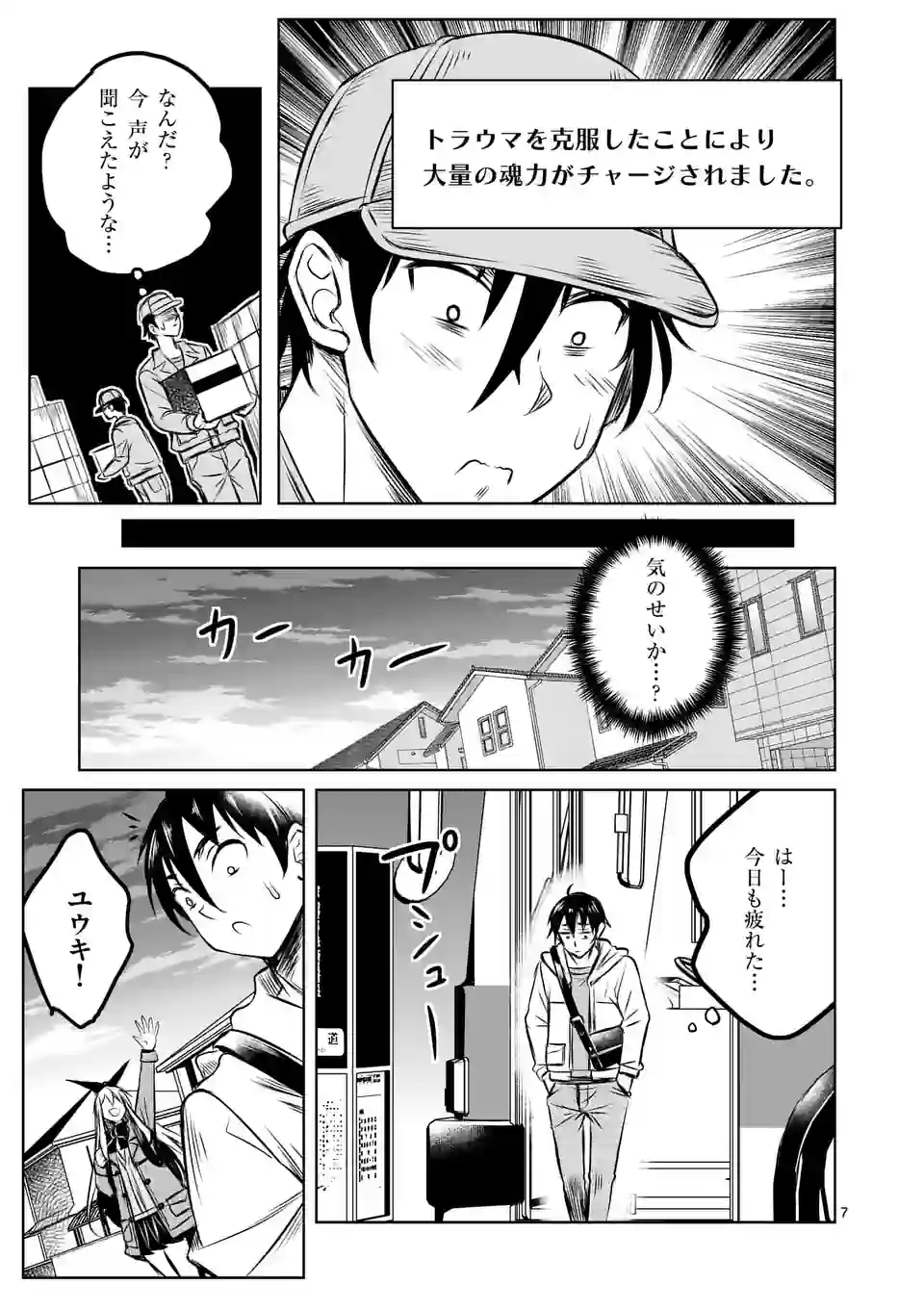 ISEKAI NANPA: MUSHOKU HIKIKOMORI NO ORE GA SUKIRU O KUSHI SHITE NEKO NINGEN YA FUKA UCHUU DRAGON NI KOE O KATTE MIMASHITA (MA - raw - Chapter 53 - https://jpdd.ccdd.to/JPDD/isekainanpamushokuhikikomorinooregasukiruokushishitenekoningenyafukauchuudragonnikoeokattemimashitamanga/229761/15nsv0sgmfi.webp