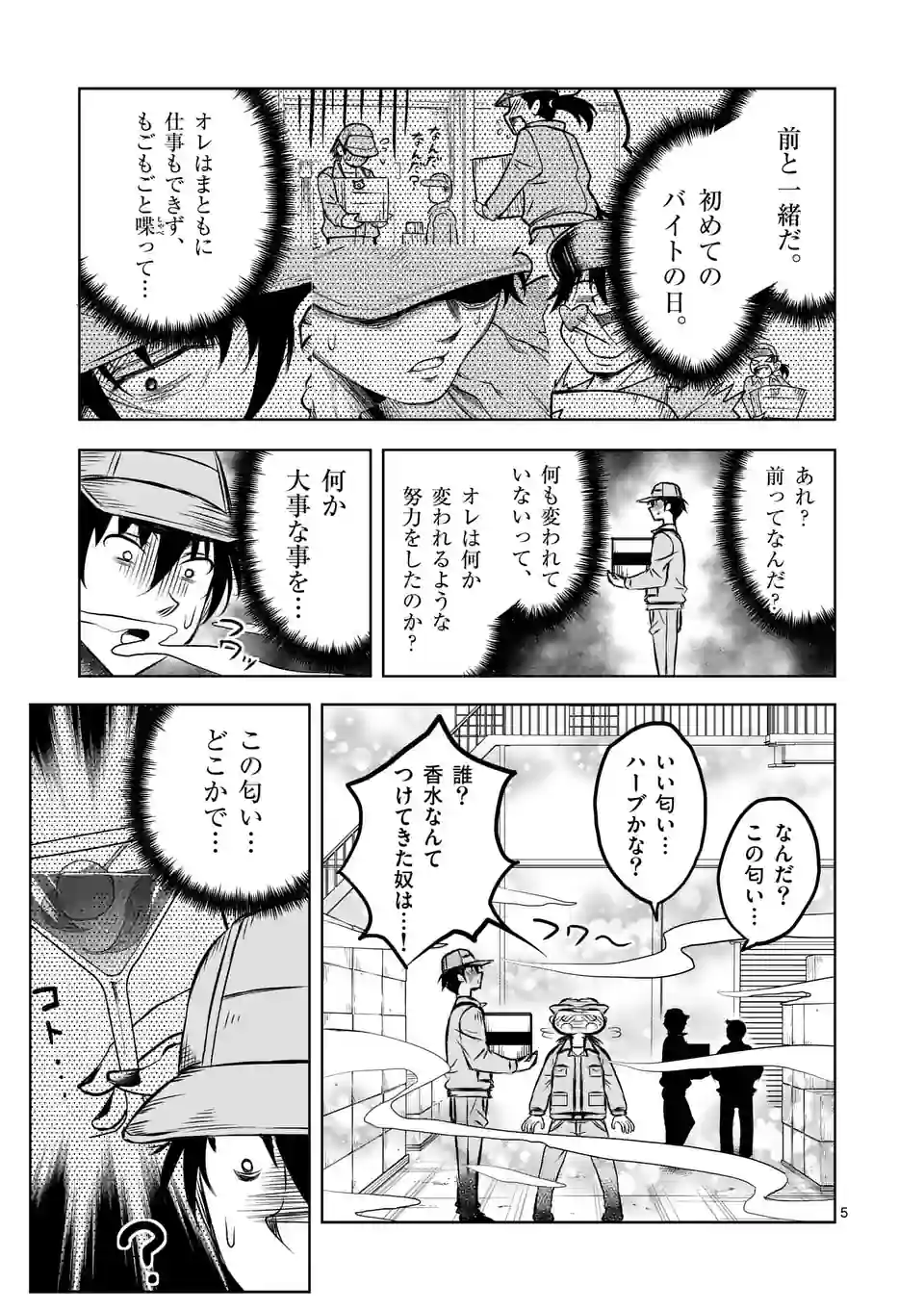 ISEKAI NANPA: MUSHOKU HIKIKOMORI NO ORE GA SUKIRU O KUSHI SHITE NEKO NINGEN YA FUKA UCHUU DRAGON NI KOE O KATTE MIMASHITA (MA - raw - Chapter 53 - https://jpdd.ccdd.to/JPDD/isekainanpamushokuhikikomorinooregasukiruokushishitenekoningenyafukauchuudragonnikoeokattemimashitamanga/229761/52gz2ahy0sm.webp
