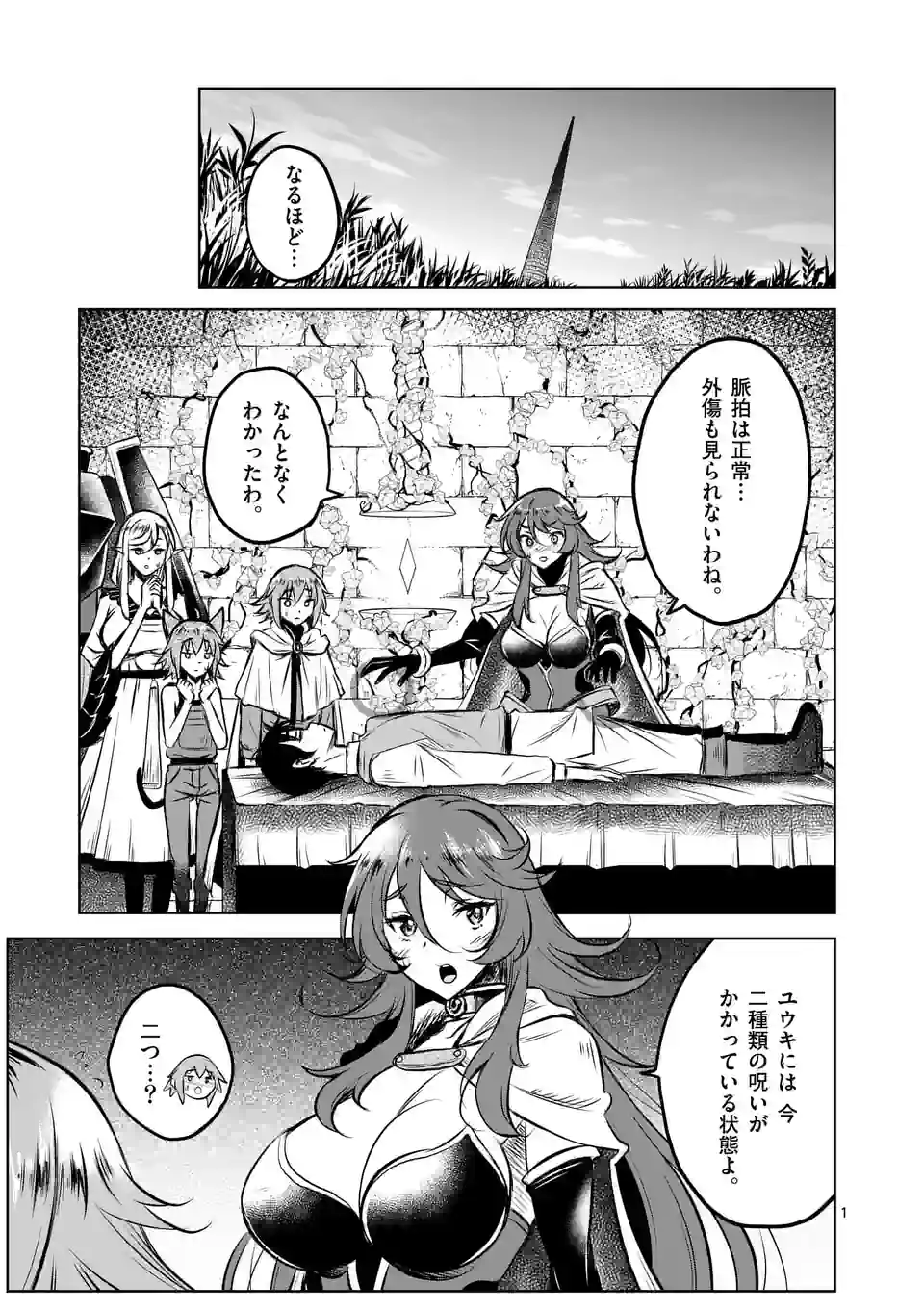 ISEKAI NANPA: MUSHOKU HIKIKOMORI NO ORE GA SUKIRU O KUSHI SHITE NEKO NINGEN YA FUKA UCHUU DRAGON NI KOE O KATTE MIMASHITA (MA - raw - Chapter 53 - https://jpdd.ccdd.to/JPDD/isekainanpamushokuhikikomorinooregasukiruokushishitenekoningenyafukauchuudragonnikoeokattemimashitamanga/229761/dv2mk555cj0.webp
