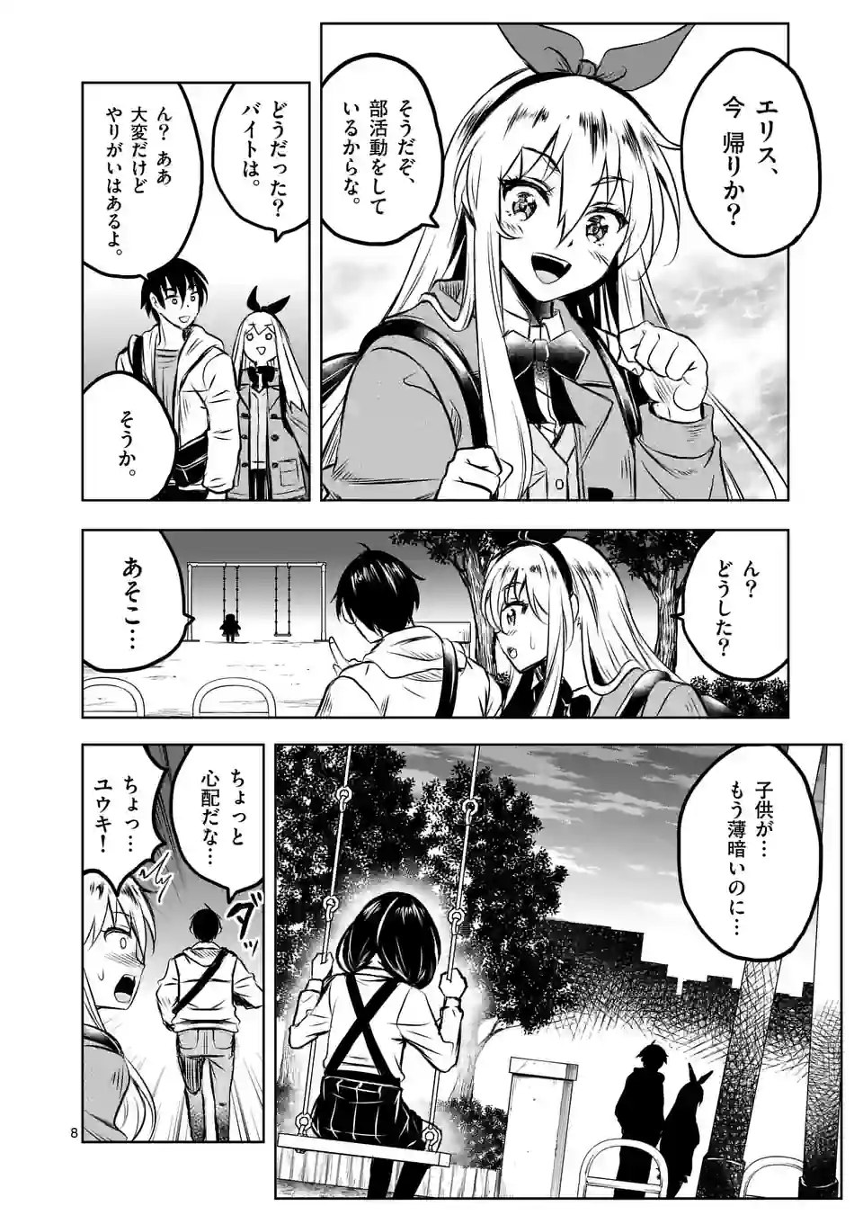 ISEKAI NANPA: MUSHOKU HIKIKOMORI NO ORE GA SUKIRU O KUSHI SHITE NEKO NINGEN YA FUKA UCHUU DRAGON NI KOE O KATTE MIMASHITA (MA - raw - Chapter 53 - https://jpdd.ccdd.to/JPDD/isekainanpamushokuhikikomorinooregasukiruokushishitenekoningenyafukauchuudragonnikoeokattemimashitamanga/229761/e2lfkxjc4qr.webp