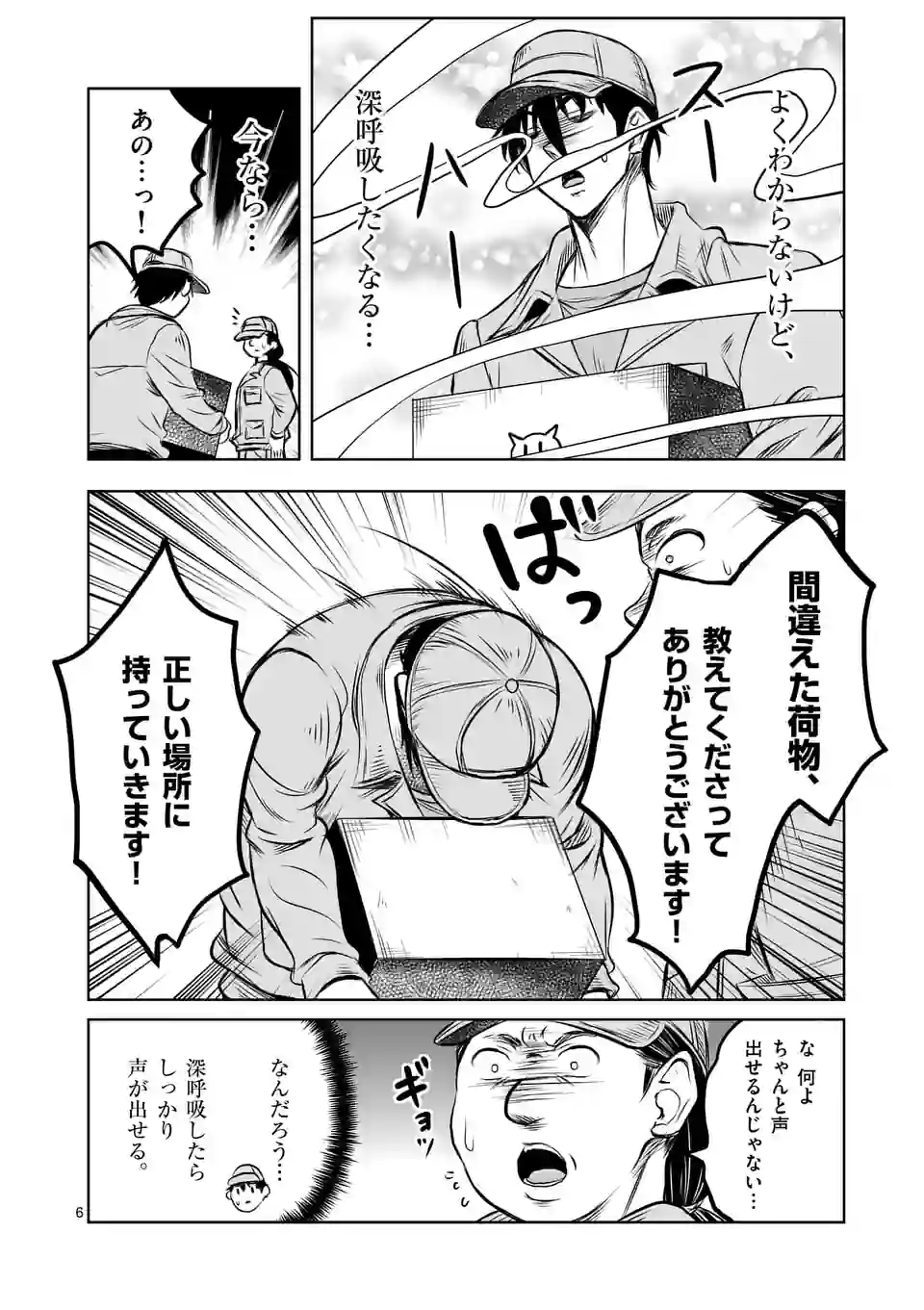 ISEKAI NANPA: MUSHOKU HIKIKOMORI NO ORE GA SUKIRU O KUSHI SHITE NEKO NINGEN YA FUKA UCHUU DRAGON NI KOE O KATTE MIMASHITA (MA - raw - Chapter 53 - https://jpdd.ccdd.to/JPDD/isekainanpamushokuhikikomorinooregasukiruokushishitenekoningenyafukauchuudragonnikoeokattemimashitamanga/229761/tpky10hld1a.webp