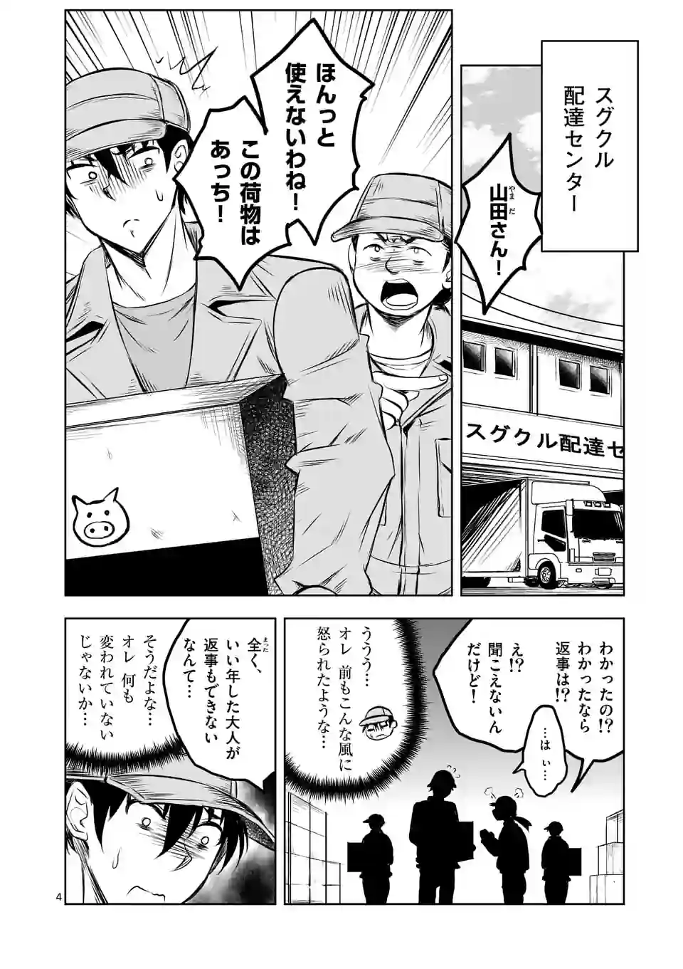 ISEKAI NANPA: MUSHOKU HIKIKOMORI NO ORE GA SUKIRU O KUSHI SHITE NEKO NINGEN YA FUKA UCHUU DRAGON NI KOE O KATTE MIMASHITA (MA - raw - Chapter 53 - https://jpdd.ccdd.to/JPDD/isekainanpamushokuhikikomorinooregasukiruokushishitenekoningenyafukauchuudragonnikoeokattemimashitamanga/229761/ubp4fsnza0b.webp
