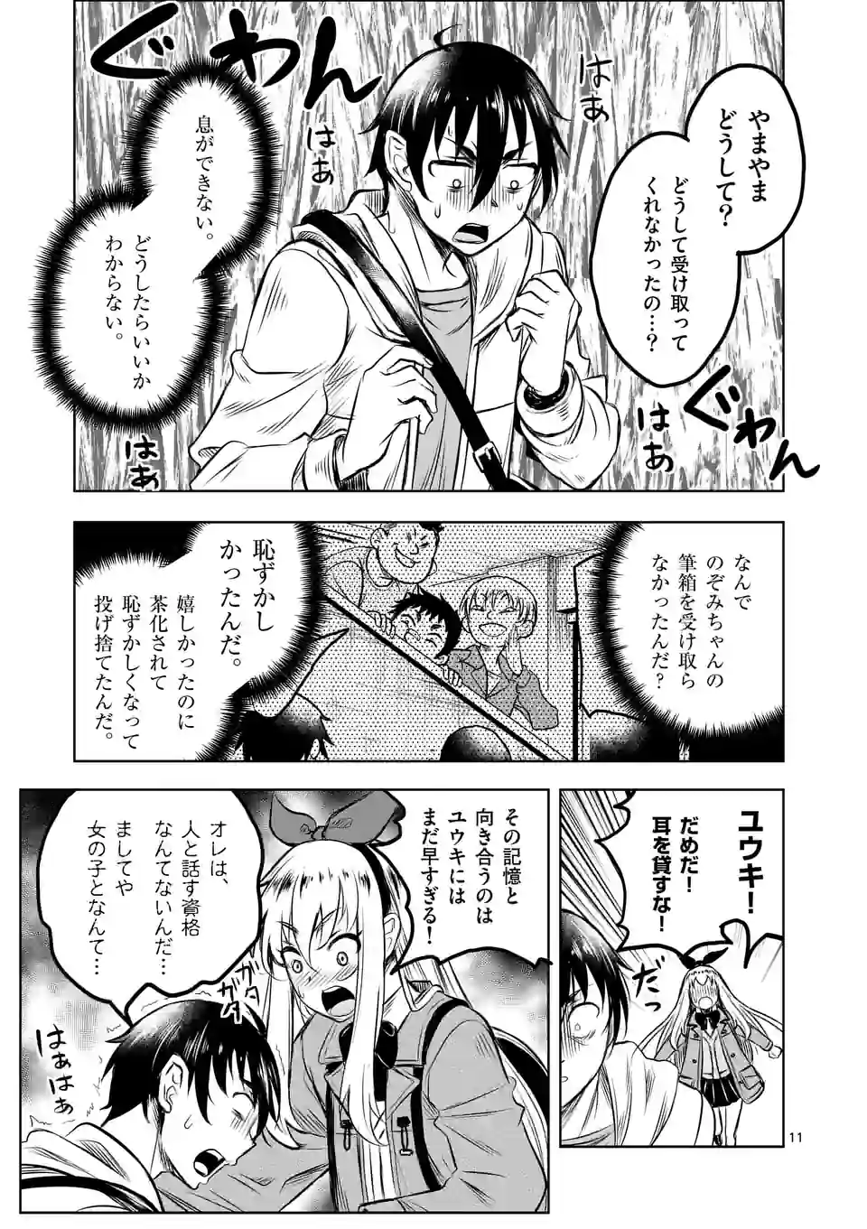 ISEKAI NANPA: MUSHOKU HIKIKOMORI NO ORE GA SUKIRU O KUSHI SHITE NEKO NINGEN YA FUKA UCHUU DRAGON NI KOE O KATTE MIMASHITA (MA - raw - Chapter 53 - https://jpdd.ccdd.to/JPDD/isekainanpamushokuhikikomorinooregasukiruokushishitenekoningenyafukauchuudragonnikoeokattemimashitamanga/229761/xex33y1pl4e.webp