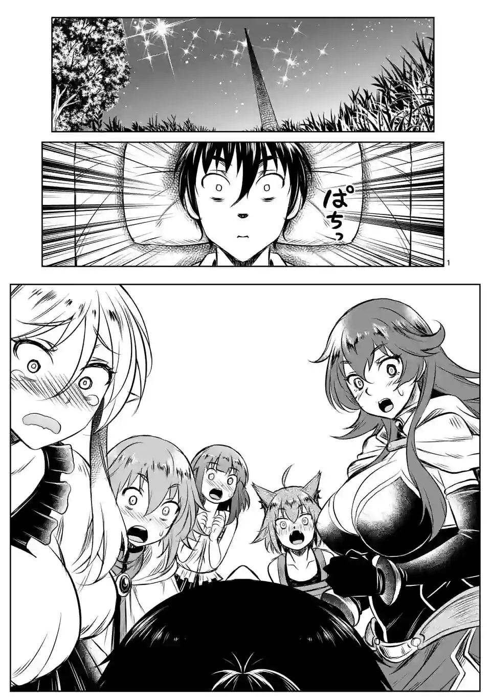 ISEKAI NANPA: MUSHOKU HIKIKOMORI NO ORE GA SUKIRU O KUSHI SHITE NEKO NINGEN YA FUKA UCHUU DRAGON NI KOE O KATTE MIMASHITA (MA - raw - Chapter 54 - https://jpdd.ccdd.to/JPDD/isekainanpamushokuhikikomorinooregasukiruokushishitenekoningenyafukauchuudragonnikoeokattemimashitamanga/231259/brklsoalaa3.webp
