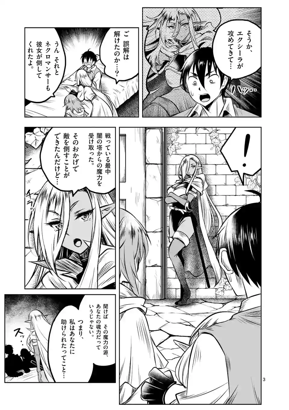 ISEKAI NANPA: MUSHOKU HIKIKOMORI NO ORE GA SUKIRU O KUSHI SHITE NEKO NINGEN YA FUKA UCHUU DRAGON NI KOE O KATTE MIMASHITA (MA - raw - Chapter 54 - https://jpdd.ccdd.to/JPDD/isekainanpamushokuhikikomorinooregasukiruokushishitenekoningenyafukauchuudragonnikoeokattemimashitamanga/231259/e1nl05e3gjq.webp