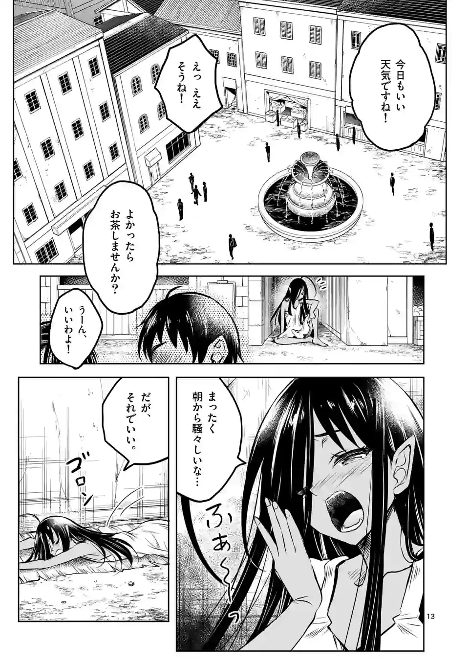 ISEKAI NANPA: MUSHOKU HIKIKOMORI NO ORE GA SUKIRU O KUSHI SHITE NEKO NINGEN YA FUKA UCHUU DRAGON NI KOE O KATTE MIMASHITA (MA - raw - Chapter 54 - https://jpdd.ccdd.to/JPDD/isekainanpamushokuhikikomorinooregasukiruokushishitenekoningenyafukauchuudragonnikoeokattemimashitamanga/231259/gx0dmi0qanw.webp