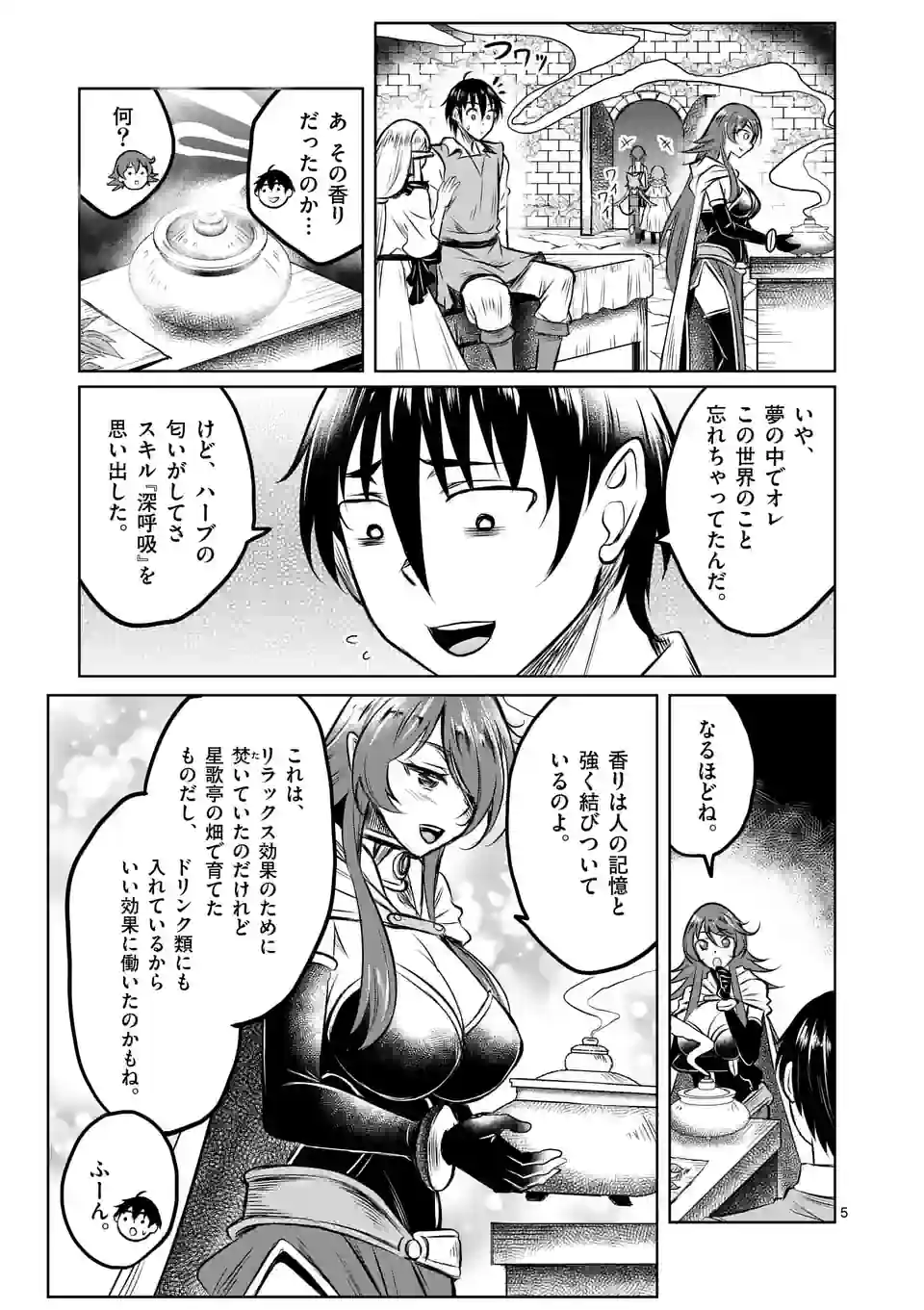 ISEKAI NANPA: MUSHOKU HIKIKOMORI NO ORE GA SUKIRU O KUSHI SHITE NEKO NINGEN YA FUKA UCHUU DRAGON NI KOE O KATTE MIMASHITA (MA - raw - Chapter 54 - https://jpdd.ccdd.to/JPDD/isekainanpamushokuhikikomorinooregasukiruokushishitenekoningenyafukauchuudragonnikoeokattemimashitamanga/231259/it0yvyqsp0g.webp