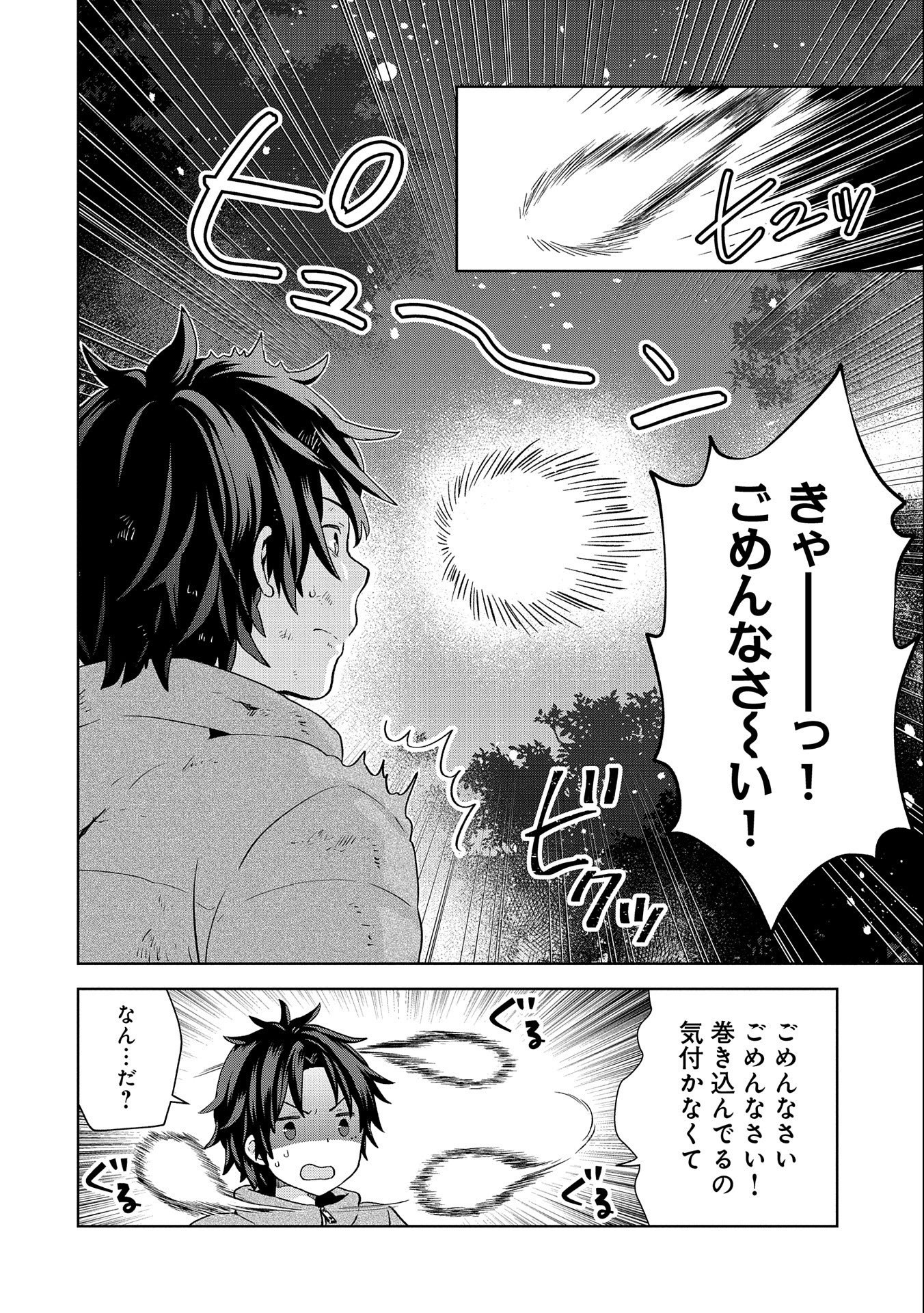 ISEKAI NI TENI SHITARA YAMA NO NAKA DATTA. HANDOU DE TSUYO SAYORI MO KAITEKISA O ERABI MASHITA. - raw - Chapter 1 - https://jpdd.ccdd.to/JPDD/isekainitenishitarayamanonakadattahandoudetsuyosayorimokaitekisaoerabimashita/161542/4sk4tt2jsni.jpg