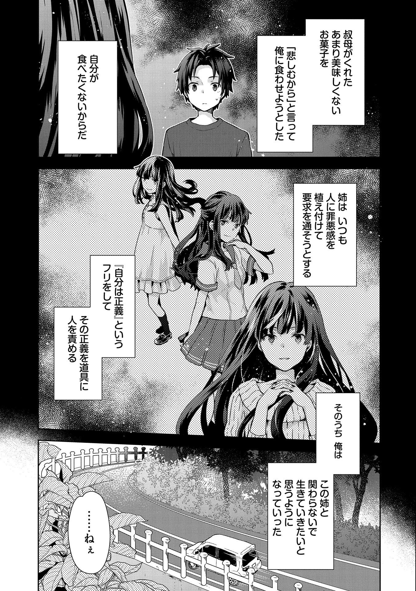 ISEKAI NI TENI SHITARA YAMA NO NAKA DATTA. HANDOU DE TSUYO SAYORI MO KAITEKISA O ERABI MASHITA. - raw - Chapter 1 - https://jpdd.ccdd.to/JPDD/isekainitenishitarayamanonakadattahandoudetsuyosayorimokaitekisaoerabimashita/161542/cwkig3rzjyt.jpg