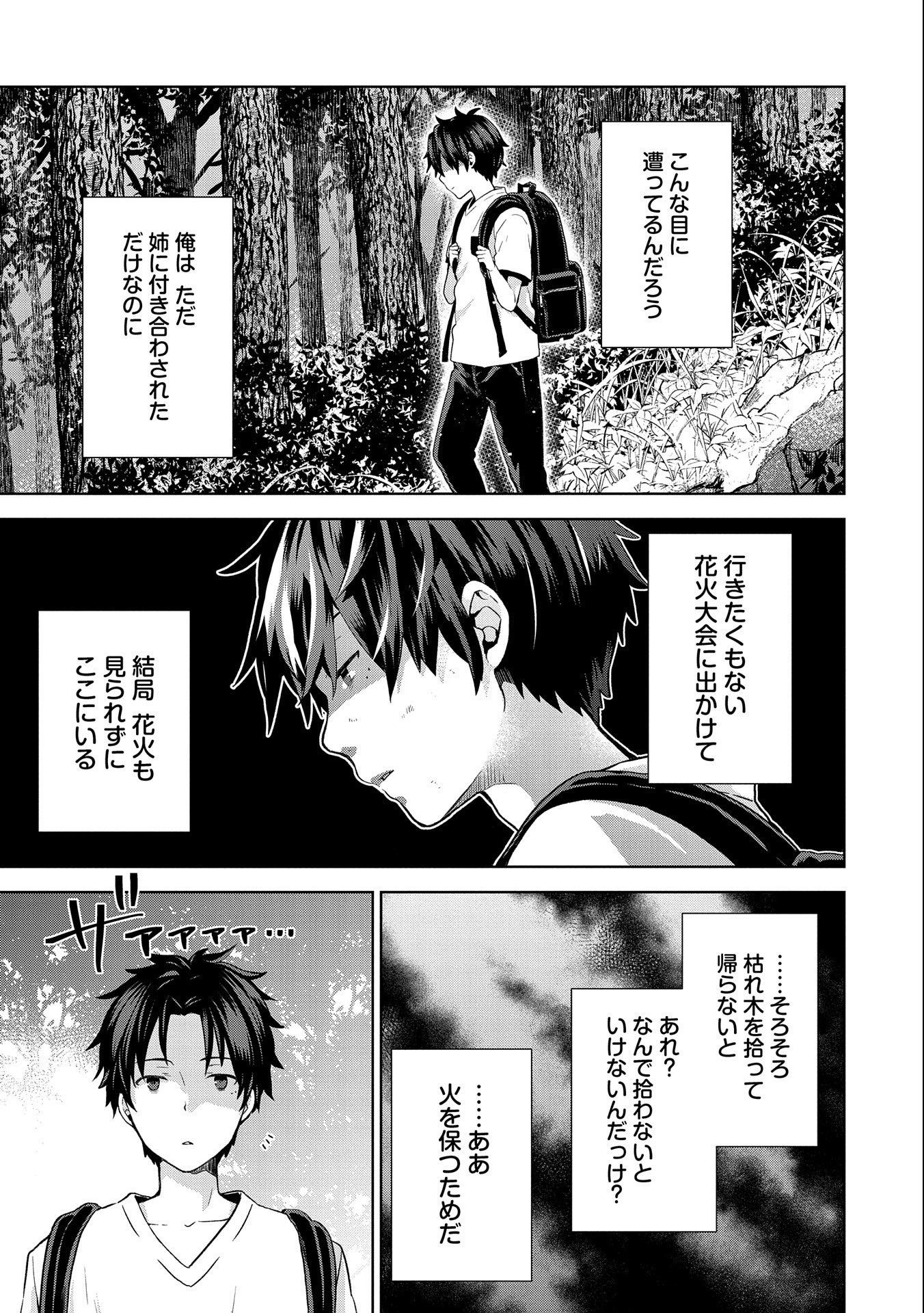 ISEKAI NI TENI SHITARA YAMA NO NAKA DATTA. HANDOU DE TSUYO SAYORI MO KAITEKISA O ERABI MASHITA. - raw - Chapter 1 - https://jpdd.ccdd.to/JPDD/isekainitenishitarayamanonakadattahandoudetsuyosayorimokaitekisaoerabimashita/161542/f3v5vkr5qs4.jpg