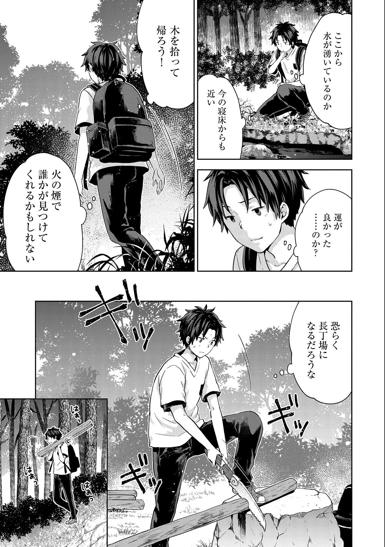 ISEKAI NI TENI SHITARA YAMA NO NAKA DATTA. HANDOU DE TSUYO SAYORI MO KAITEKISA O ERABI MASHITA. - raw - Chapter 1 - https://jpdd.ccdd.to/JPDD/isekainitenishitarayamanonakadattahandoudetsuyosayorimokaitekisaoerabimashita/161542/hz5xd20jnoo.jpg